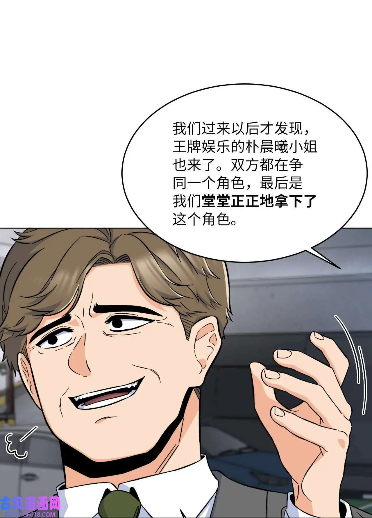 40 诉委屈允皓发怒（81P） 第20页