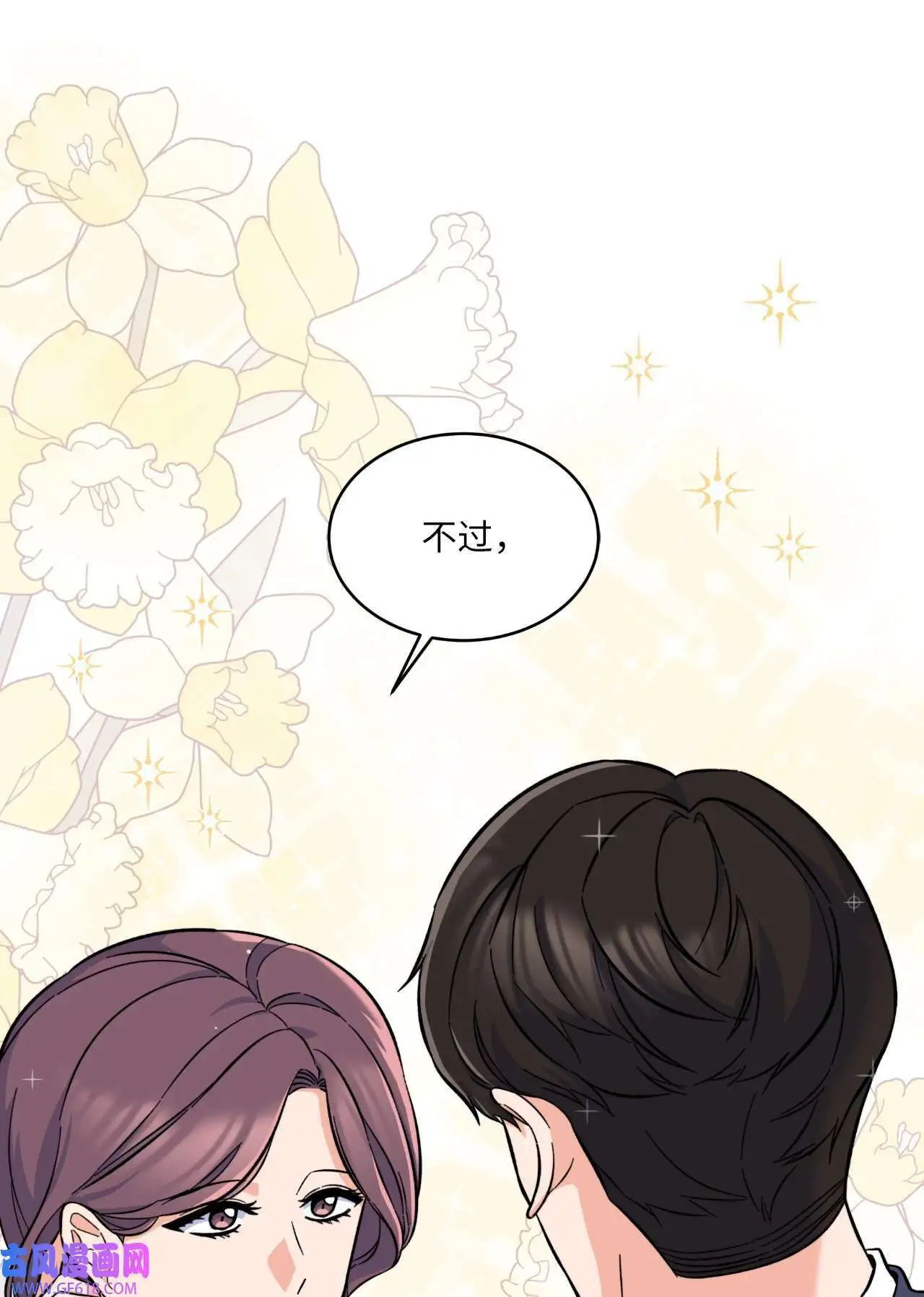 40 诉委屈允皓发怒（81P） 第22页