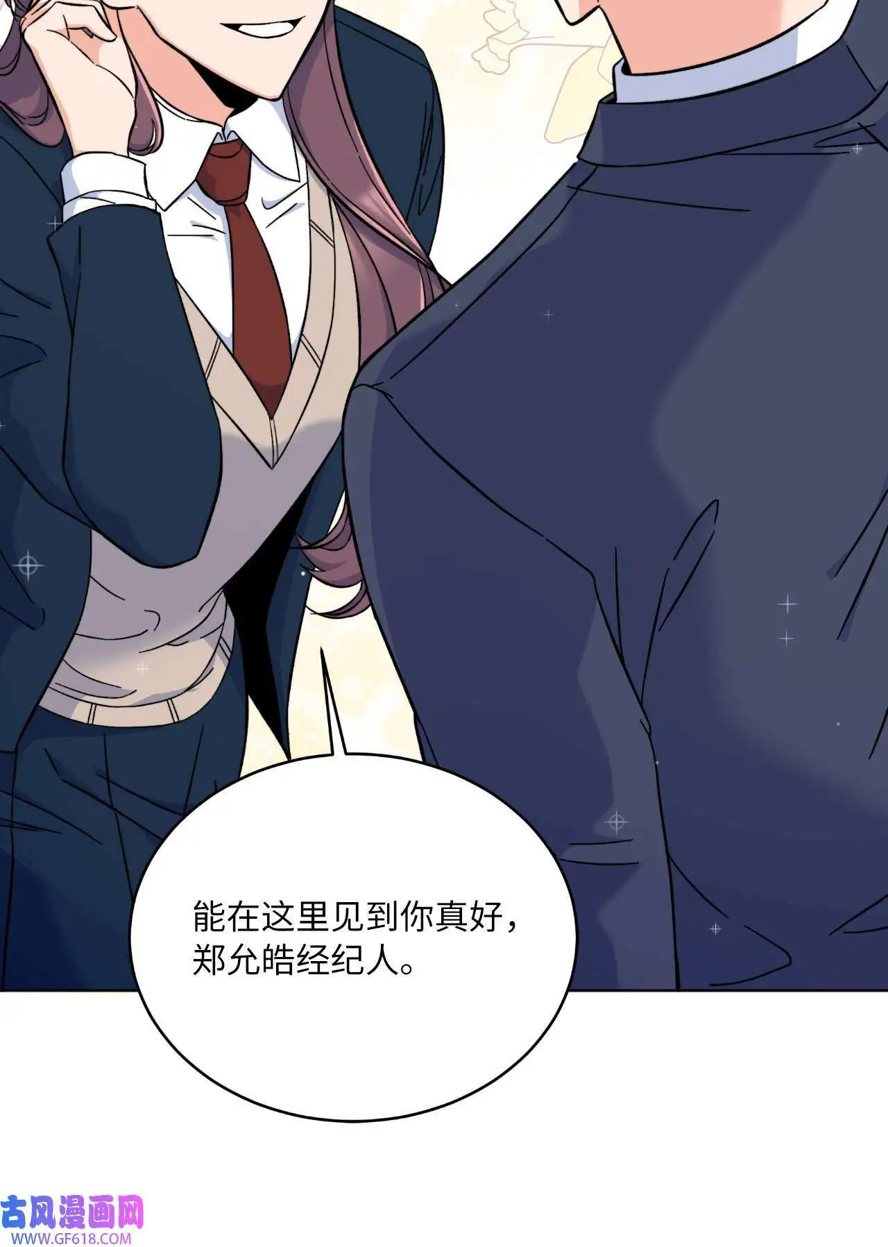40 诉委屈允皓发怒（81P） 第23页
