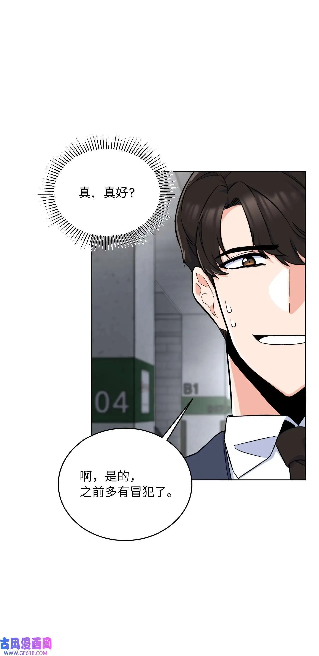 40 诉委屈允皓发怒（81P） 第24页