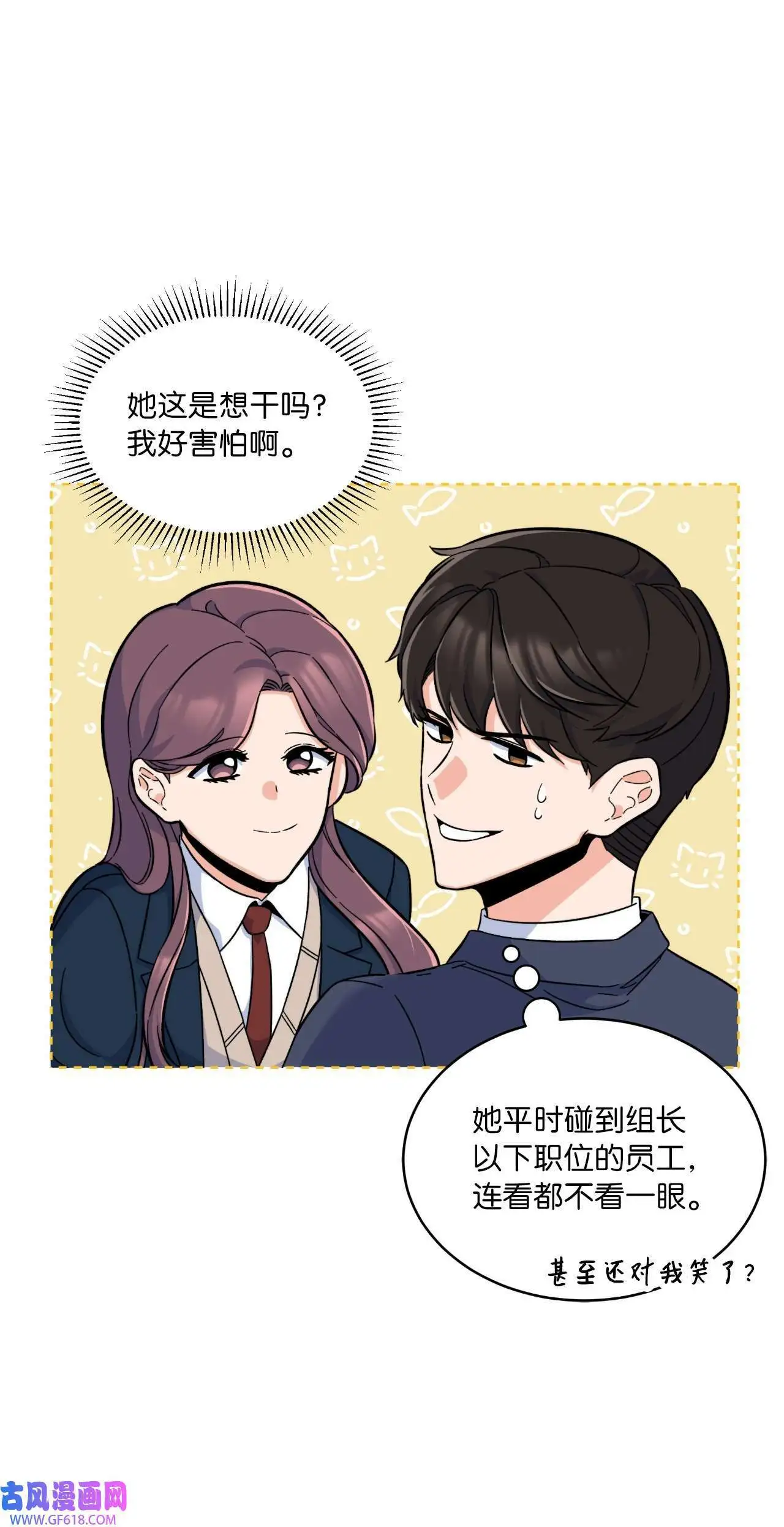 40 诉委屈允皓发怒（81P） 第25页