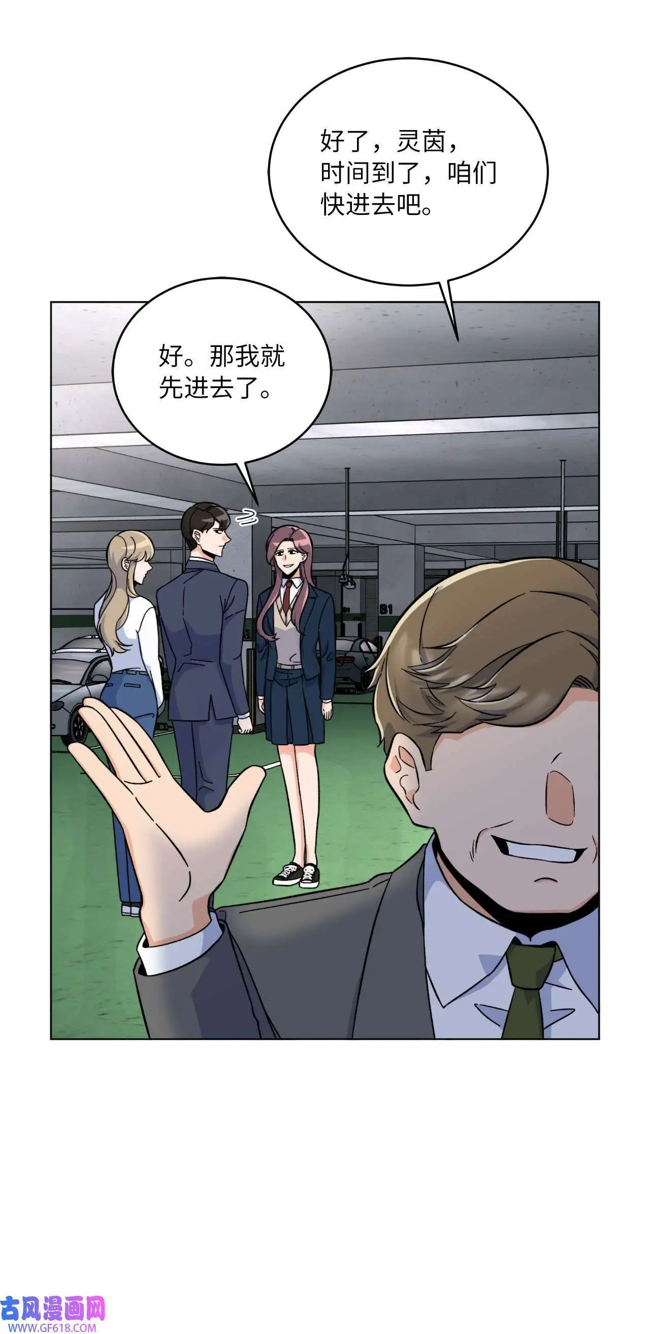 40 诉委屈允皓发怒（81P） 第28页