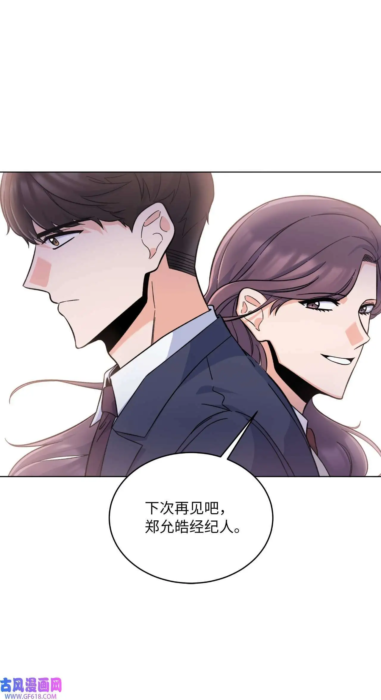 40 诉委屈允皓发怒（81P） 第29页