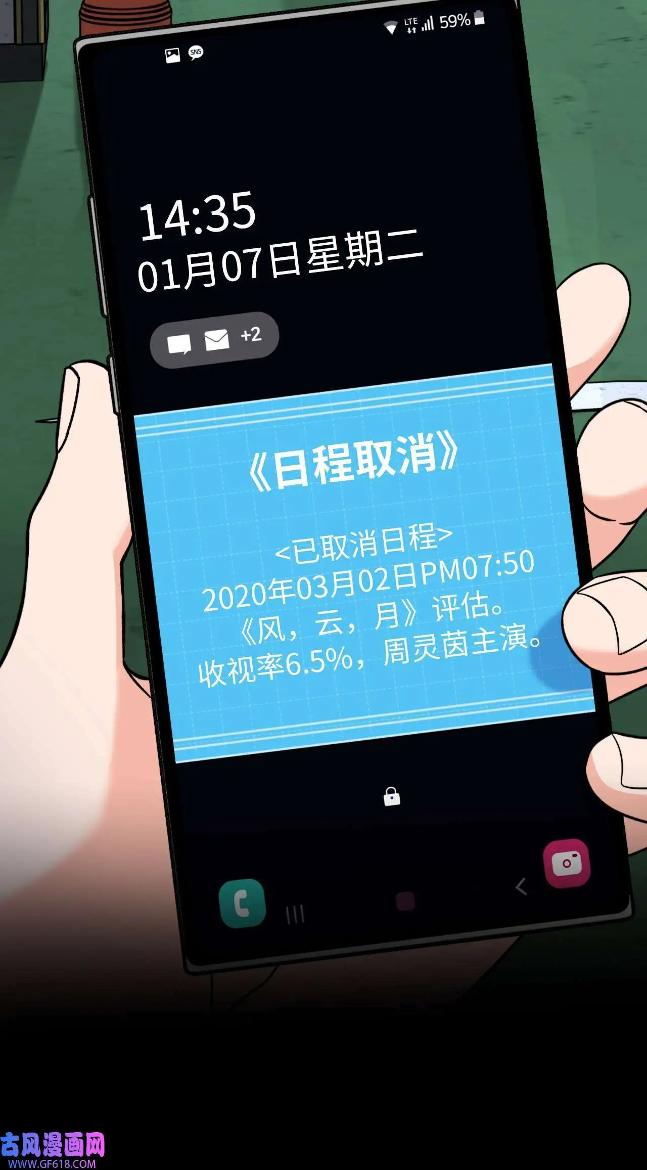 40 诉委屈允皓发怒（81P） 第31页