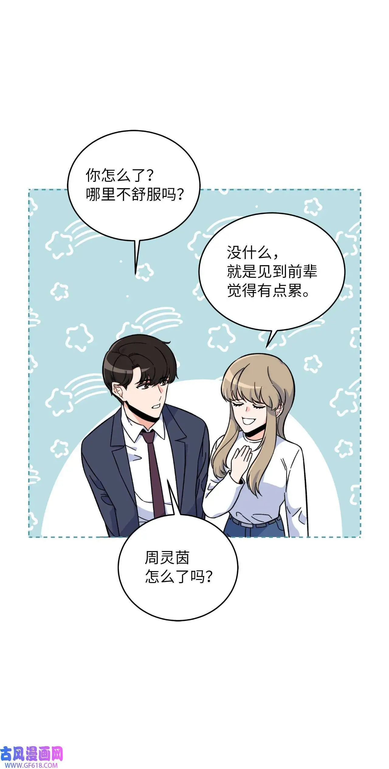 40 诉委屈允皓发怒（81P） 第40页