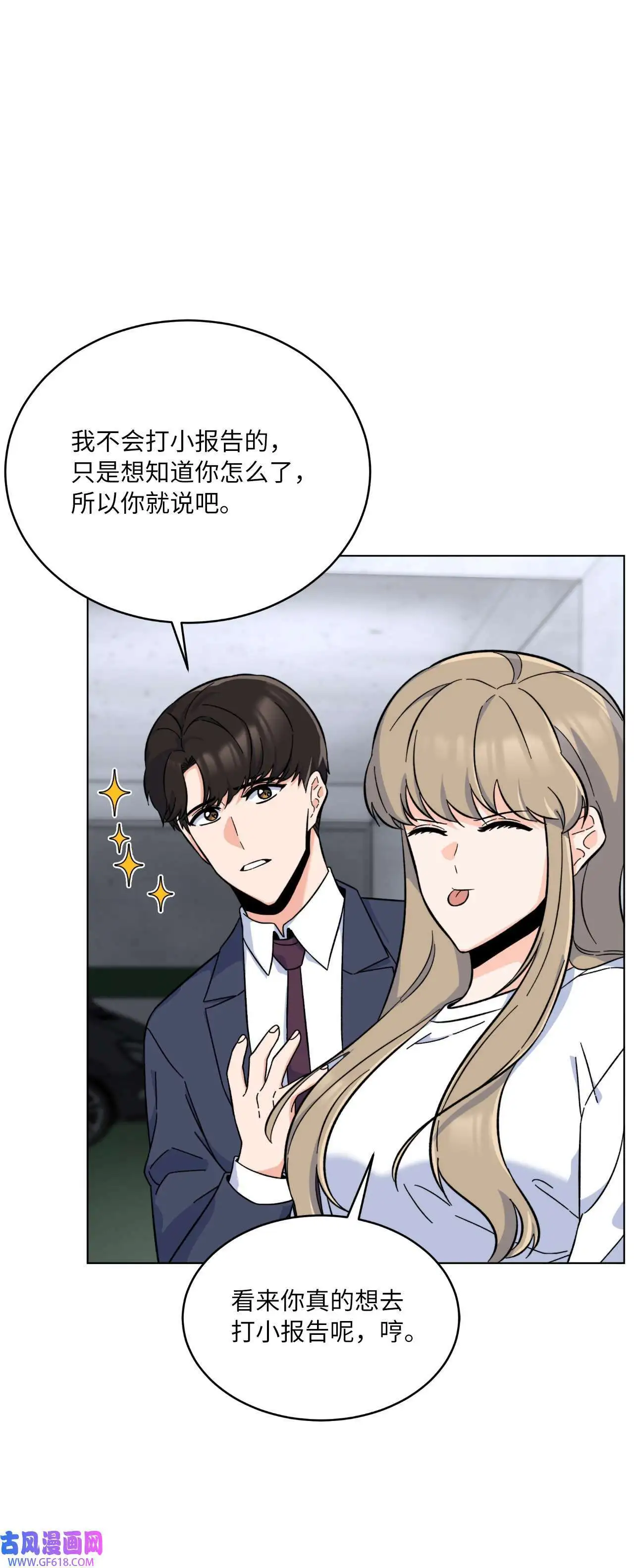 40 诉委屈允皓发怒（81P） 第42页