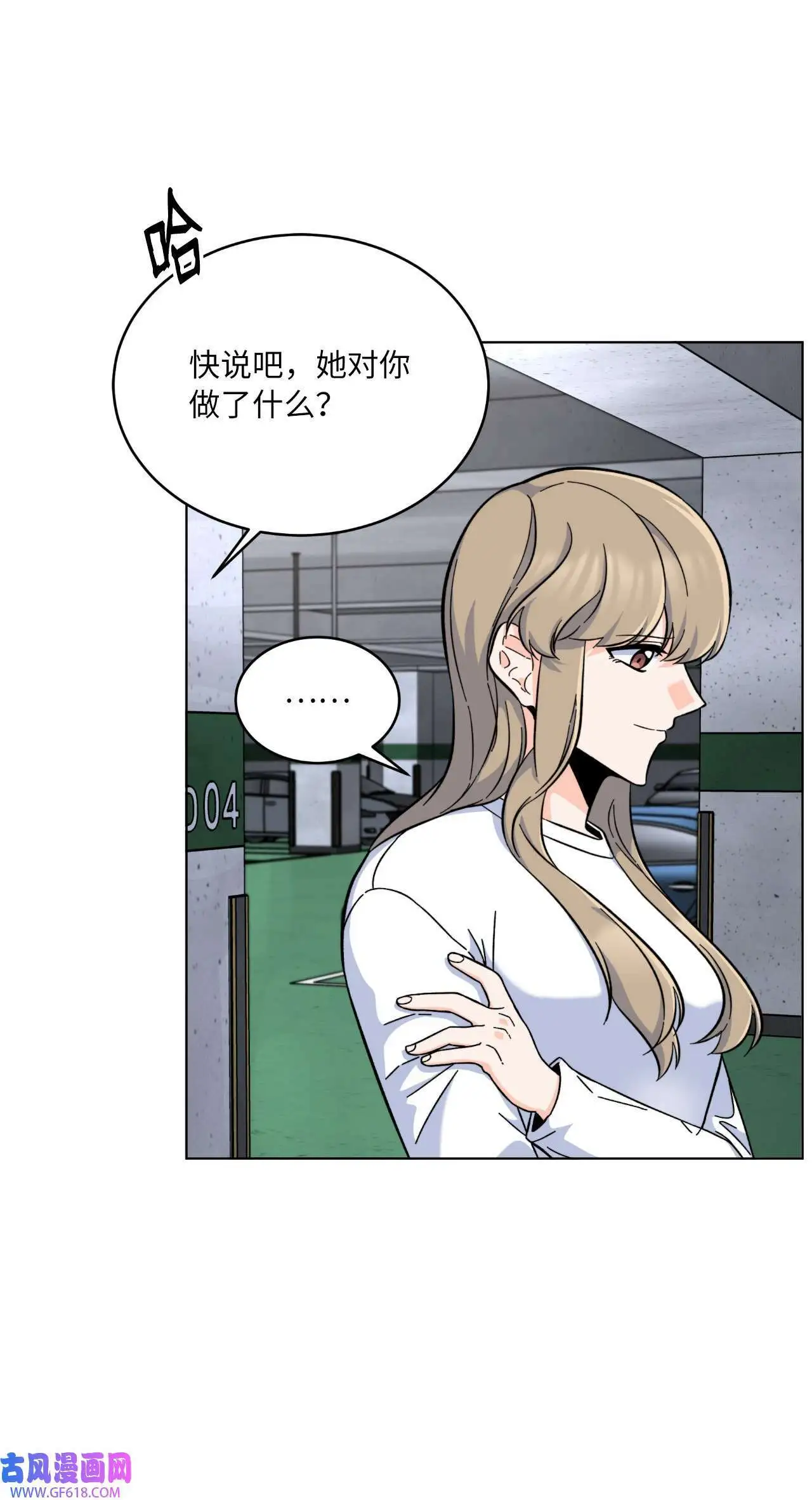 40 诉委屈允皓发怒（81P） 第43页