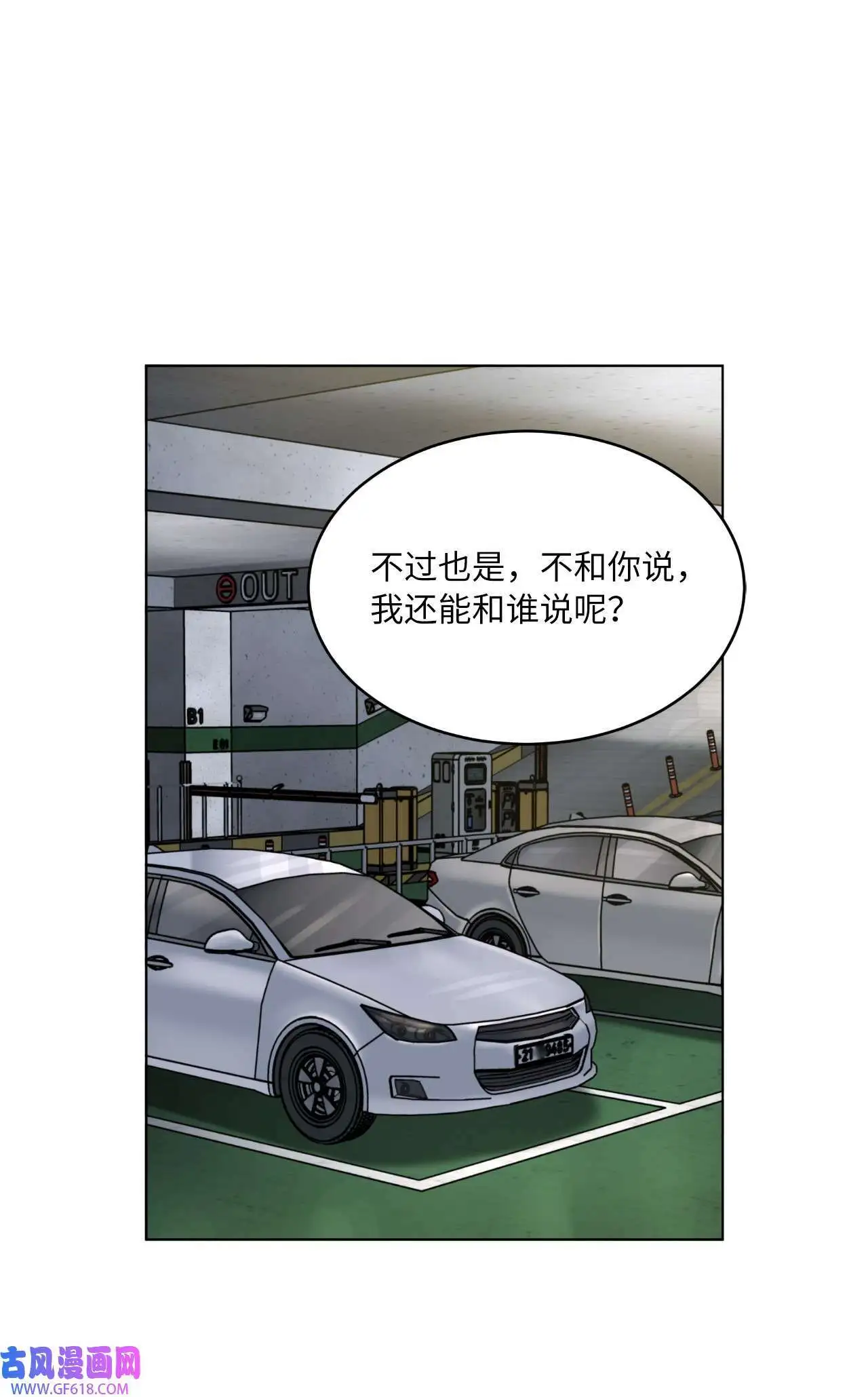 40 诉委屈允皓发怒（81P） 第44页