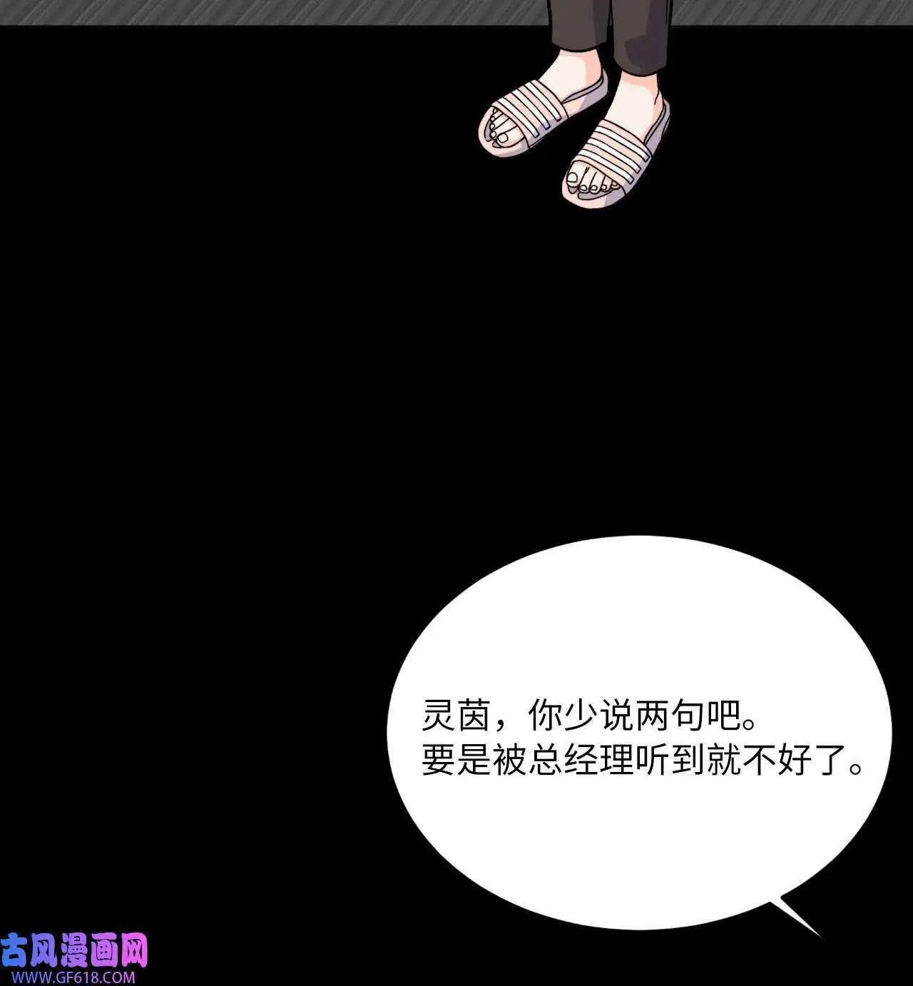 40 诉委屈允皓发怒（81P） 第48页