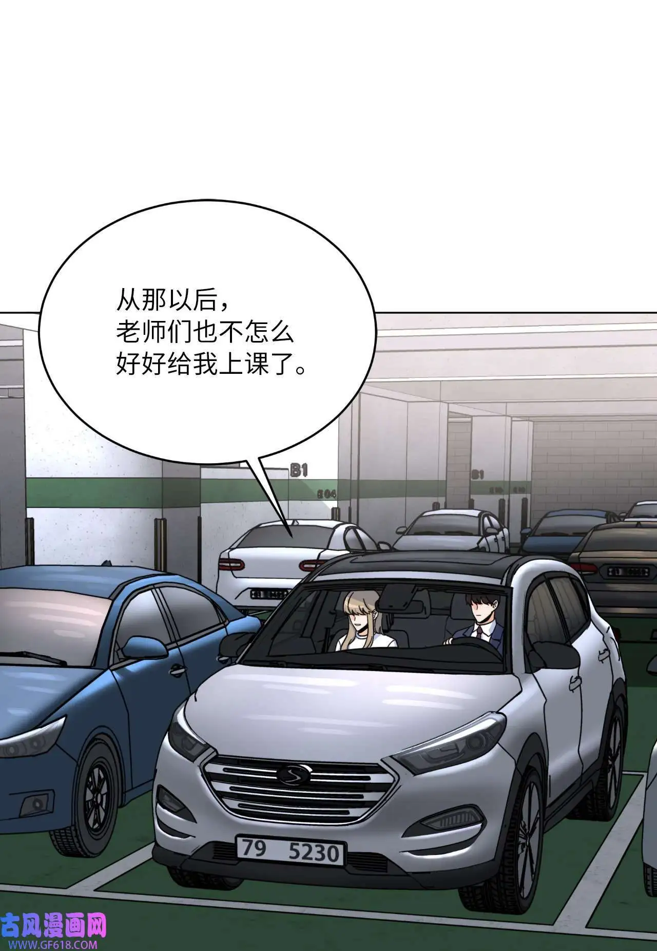 40 诉委屈允皓发怒（81P） 第53页