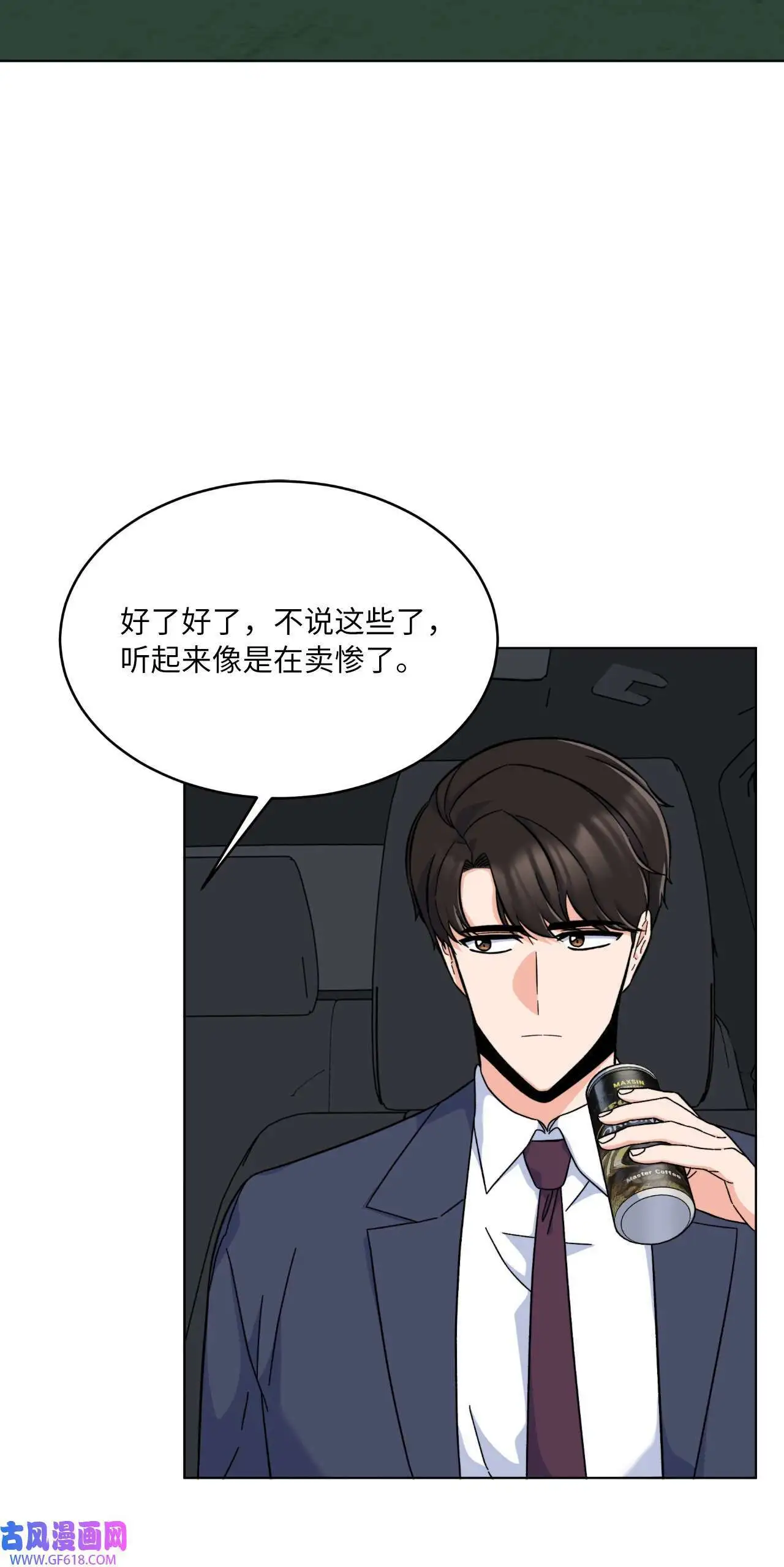 40 诉委屈允皓发怒（81P） 第54页
