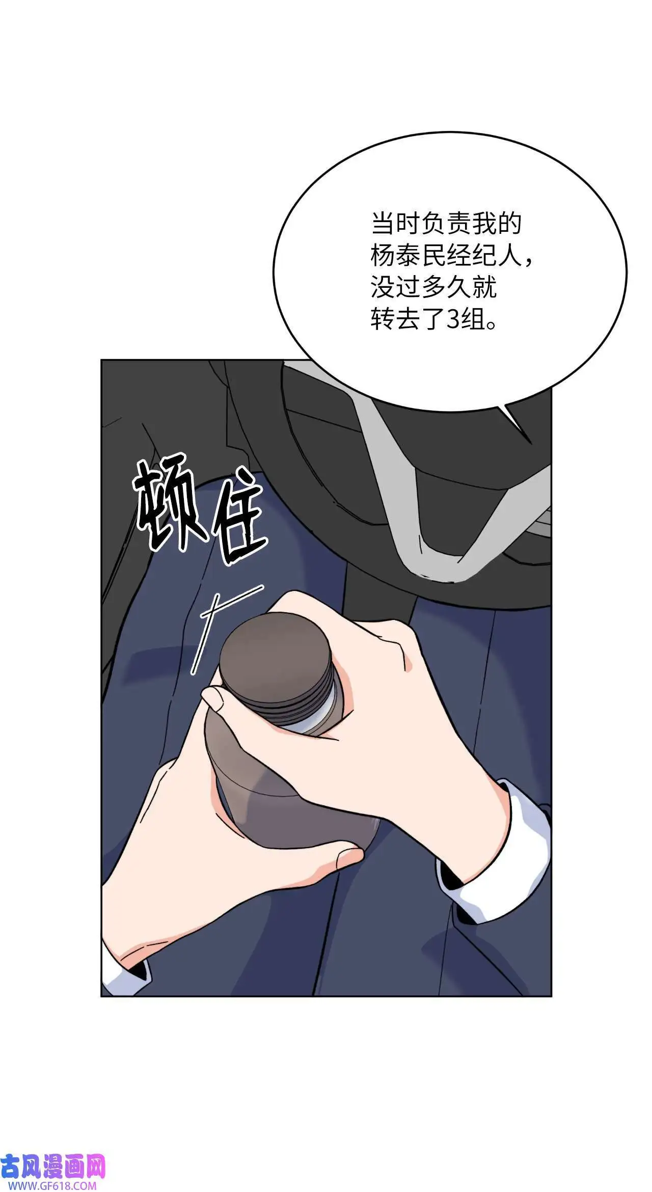 40 诉委屈允皓发怒（81P） 第57页