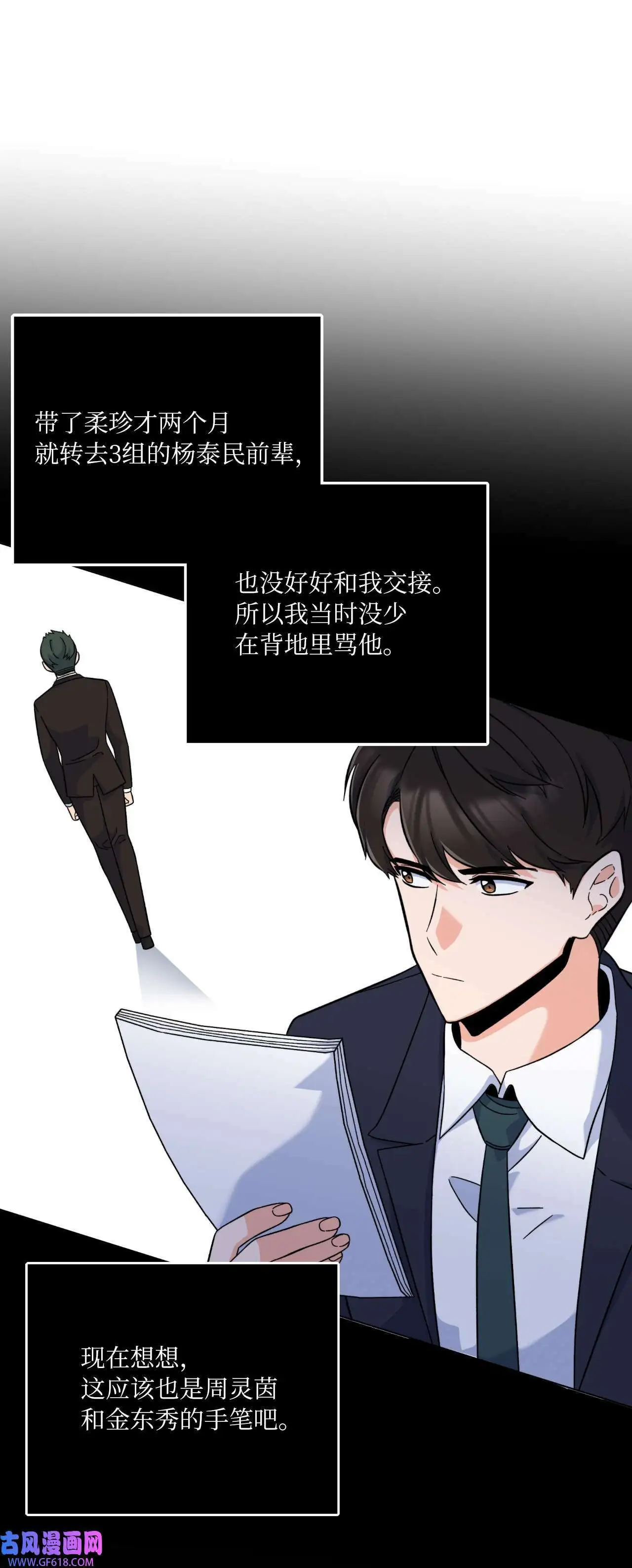 40 诉委屈允皓发怒（81P） 第59页