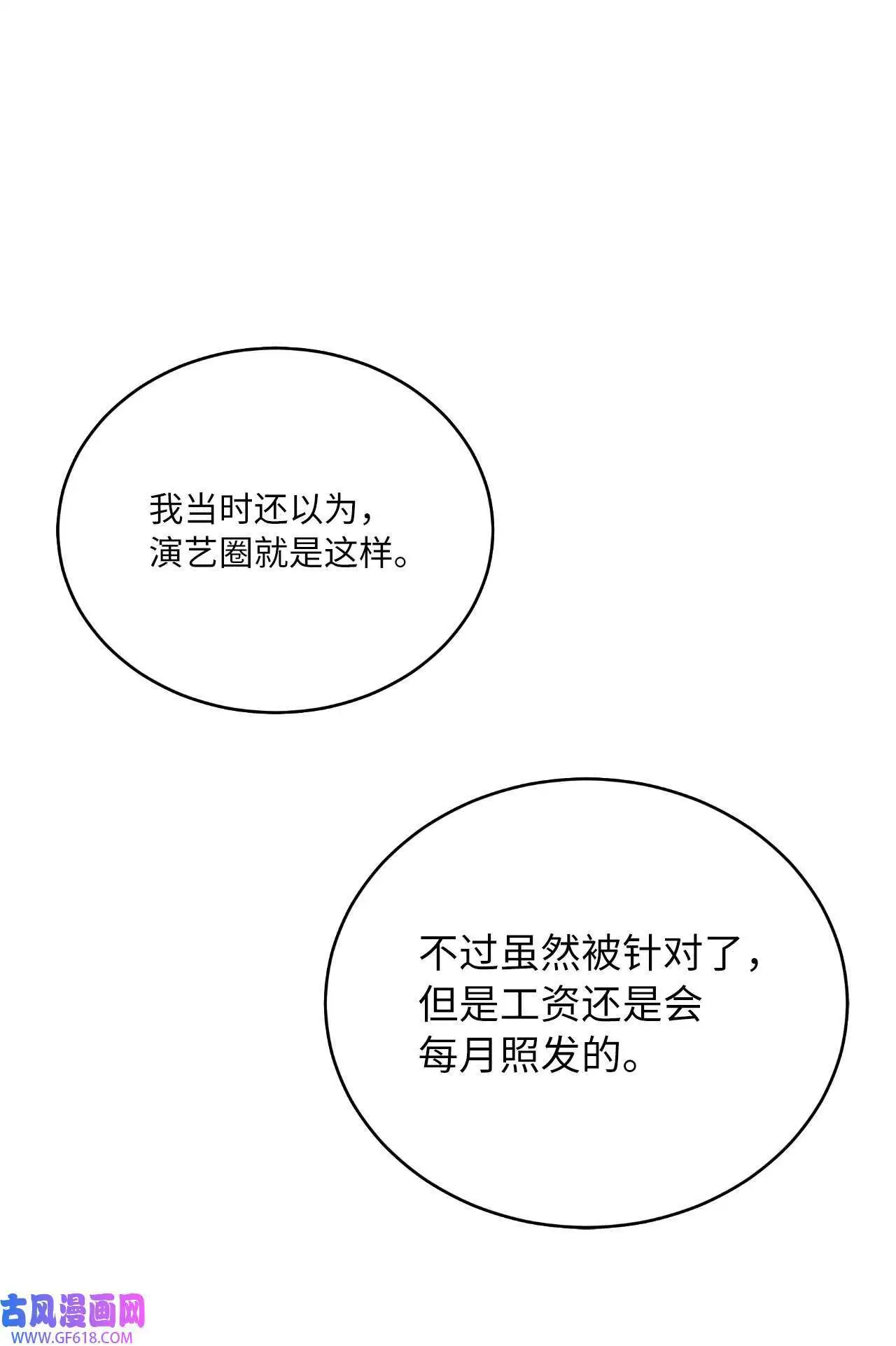 40 诉委屈允皓发怒（81P） 第65页