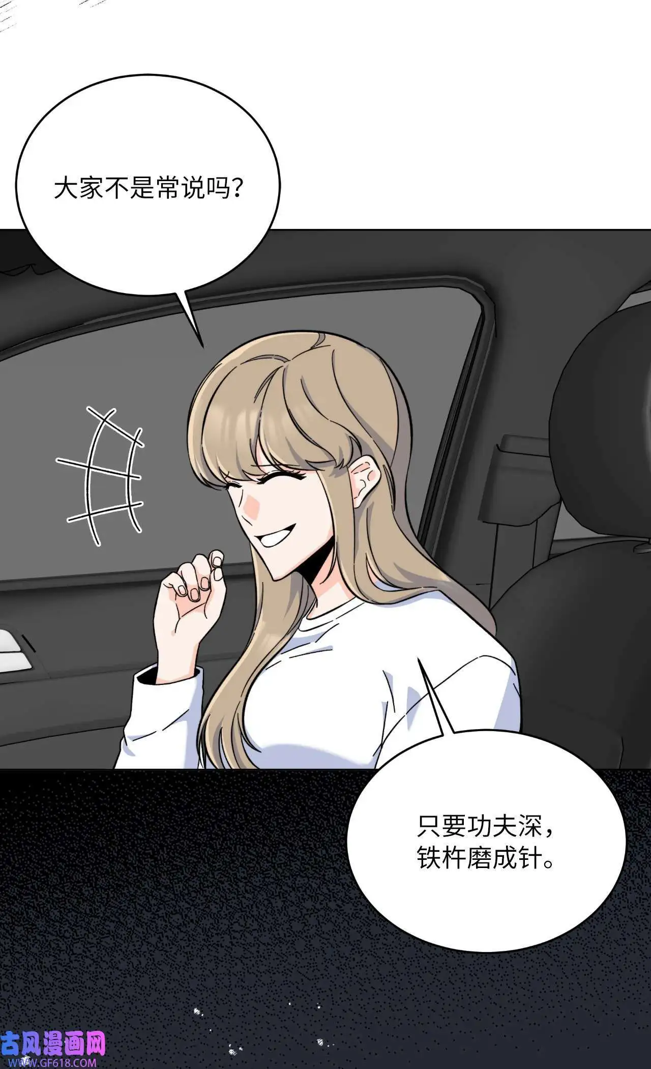 40 诉委屈允皓发怒（81P） 第69页