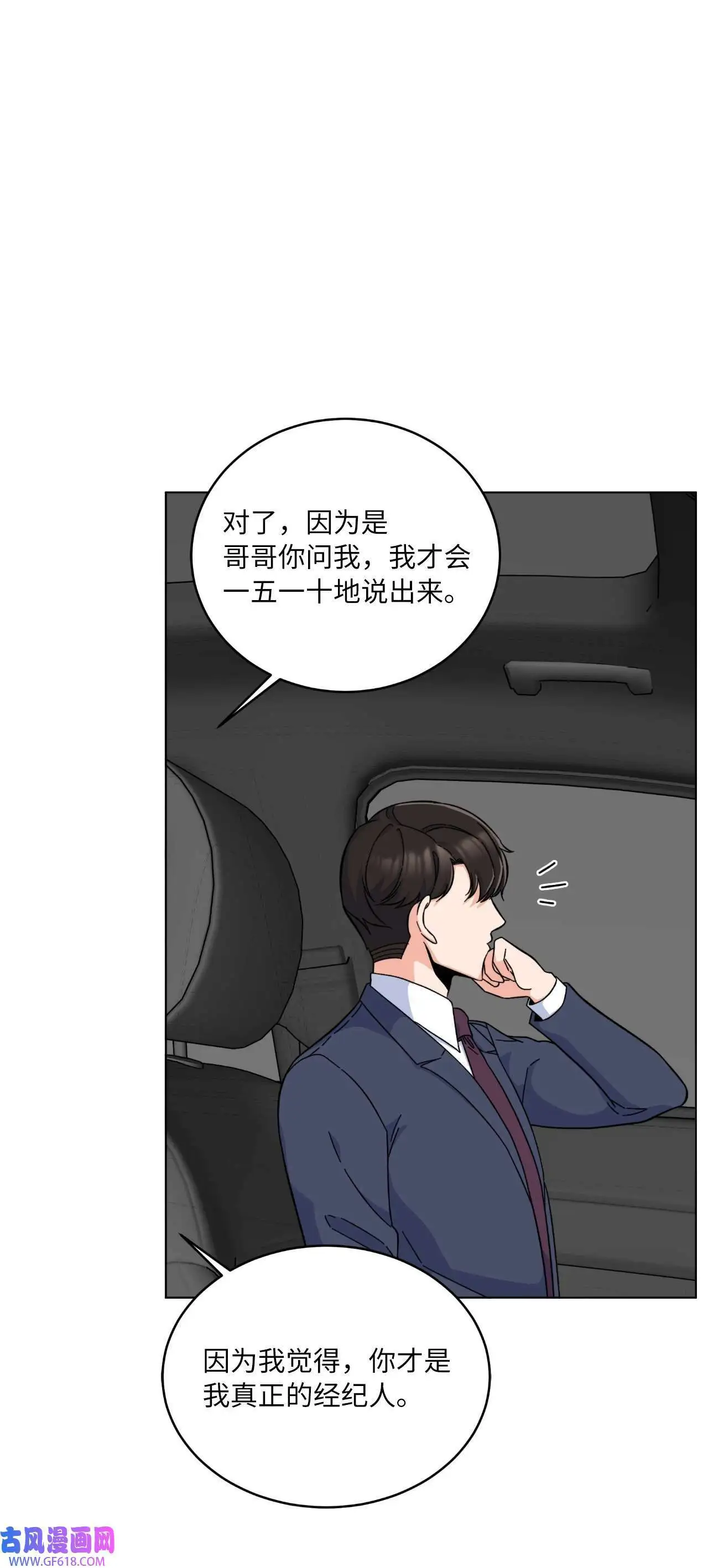 40 诉委屈允皓发怒（81P） 第72页
