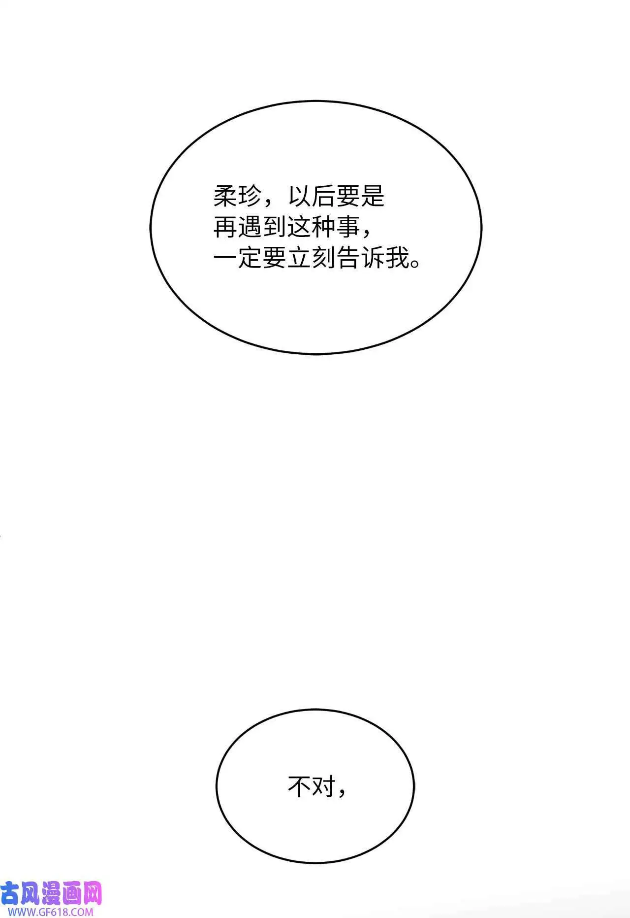 40 诉委屈允皓发怒（81P） 第74页