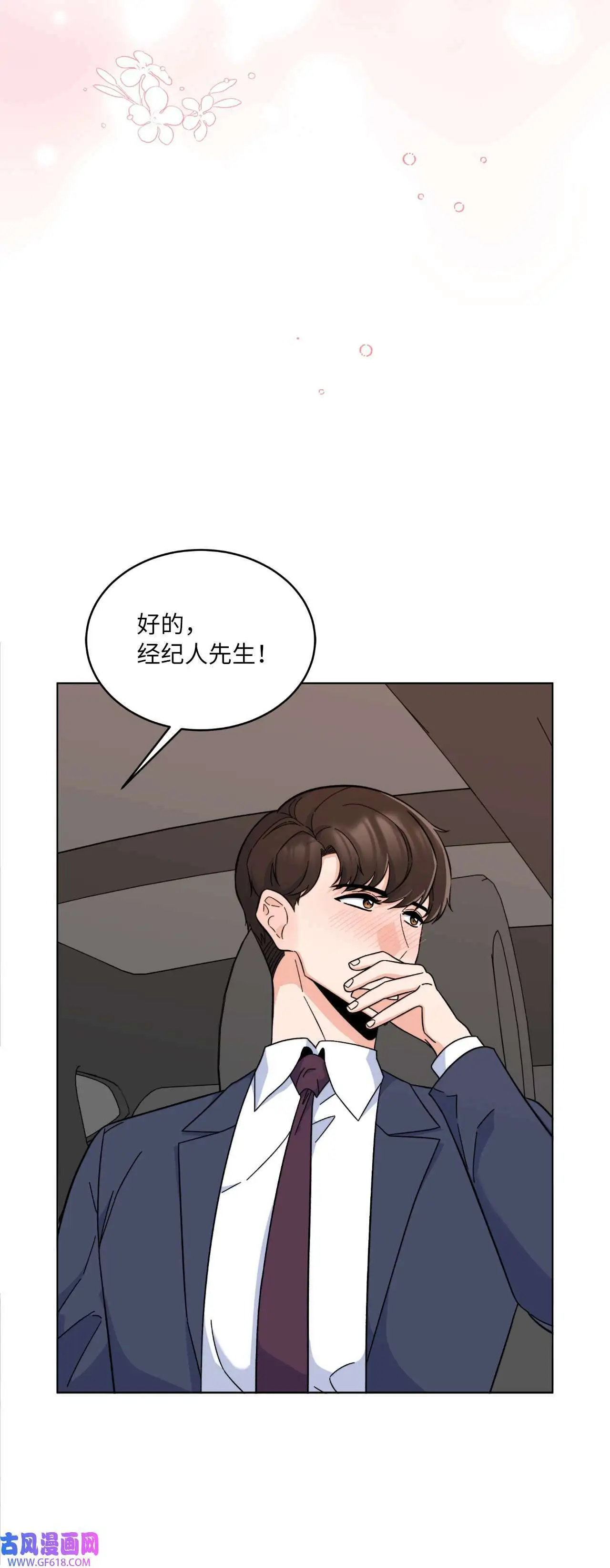 40 诉委屈允皓发怒（81P） 第77页