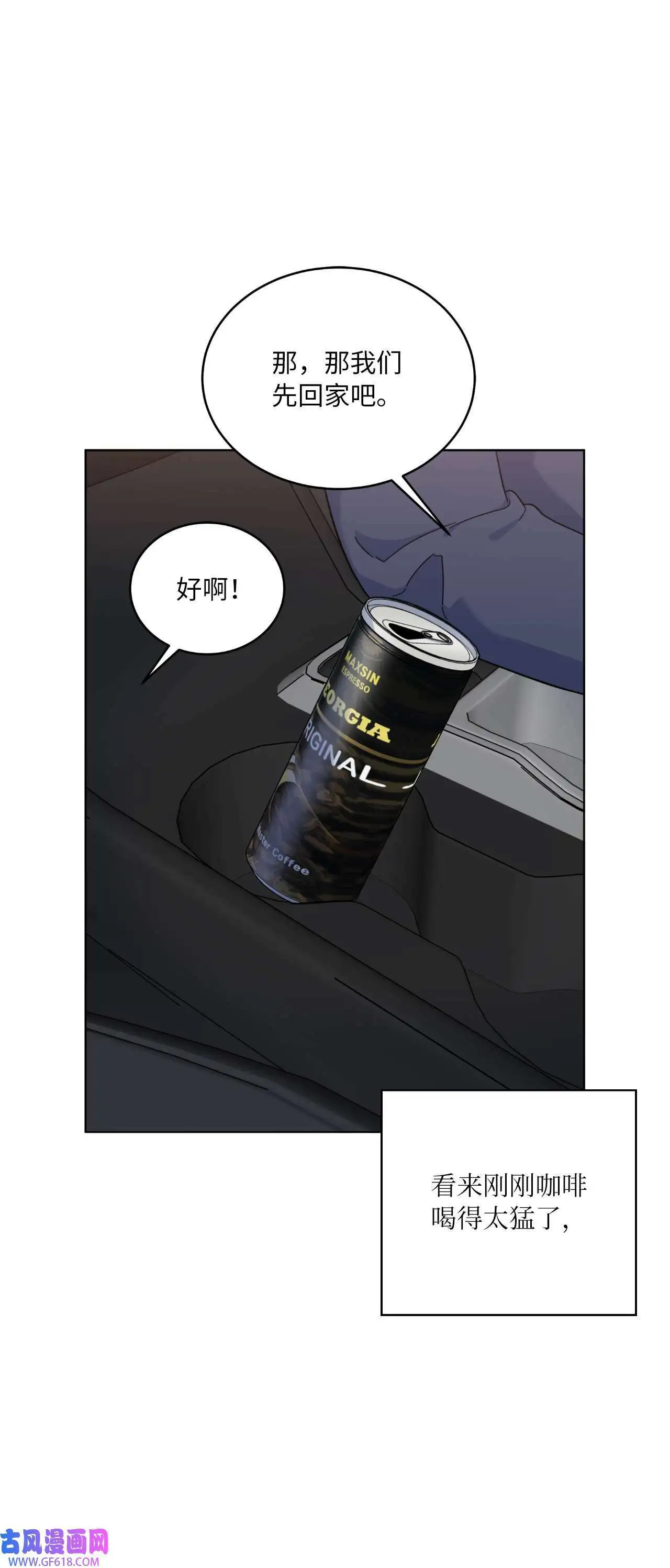 40 诉委屈允皓发怒（81P） 第78页
