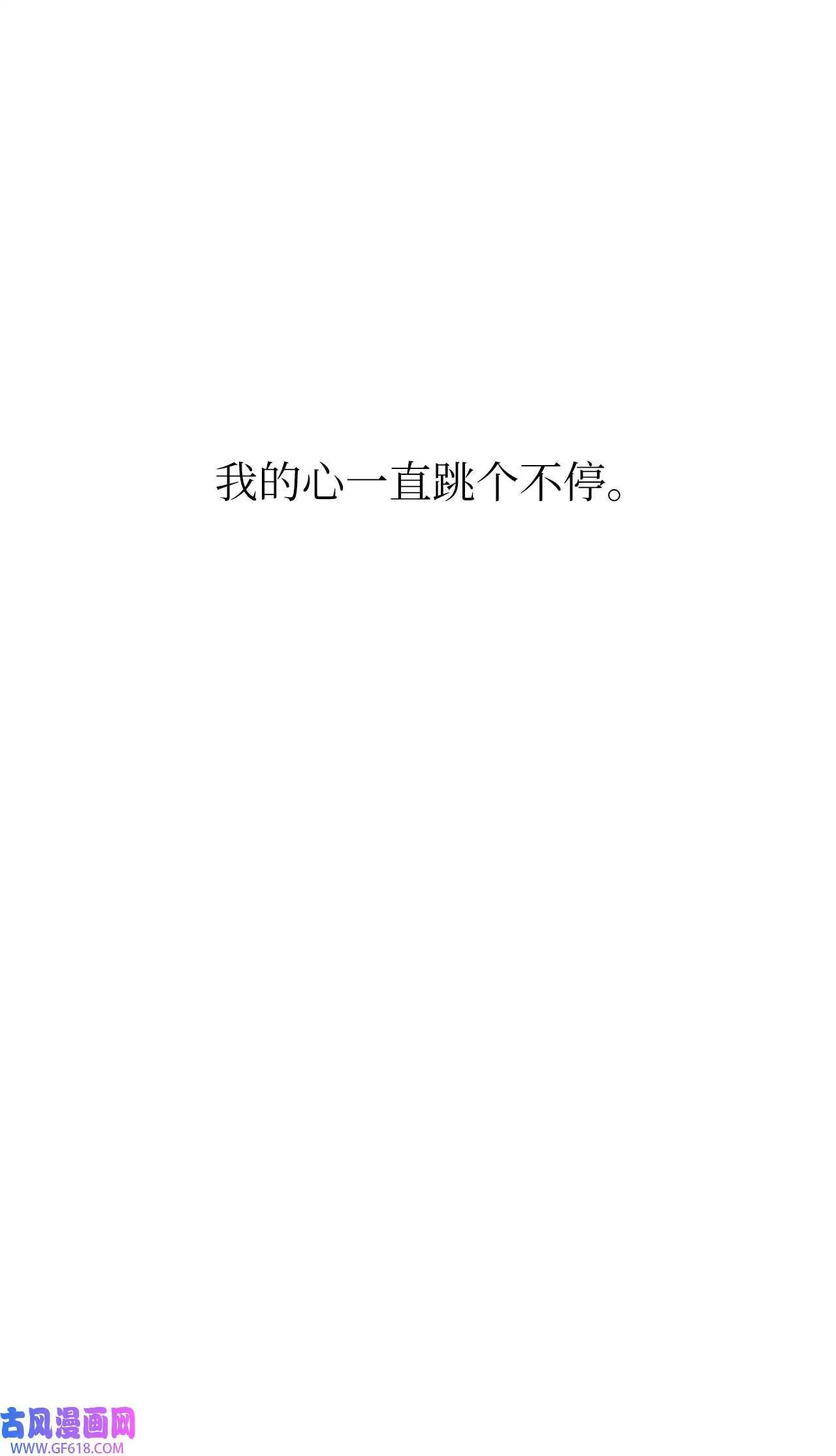 40 诉委屈允皓发怒（81P） 第80页