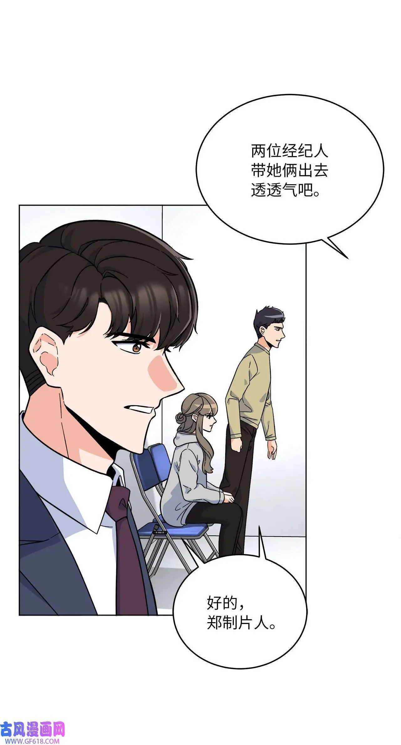 39 总制片人显神威（81P） 第4页