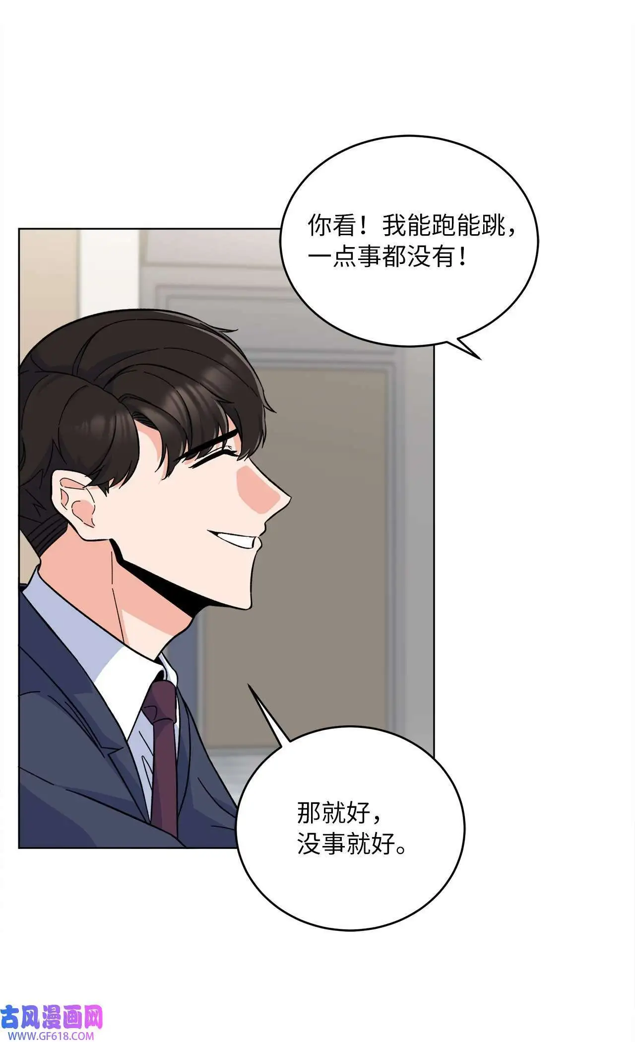 39 总制片人显神威（81P） 第11页