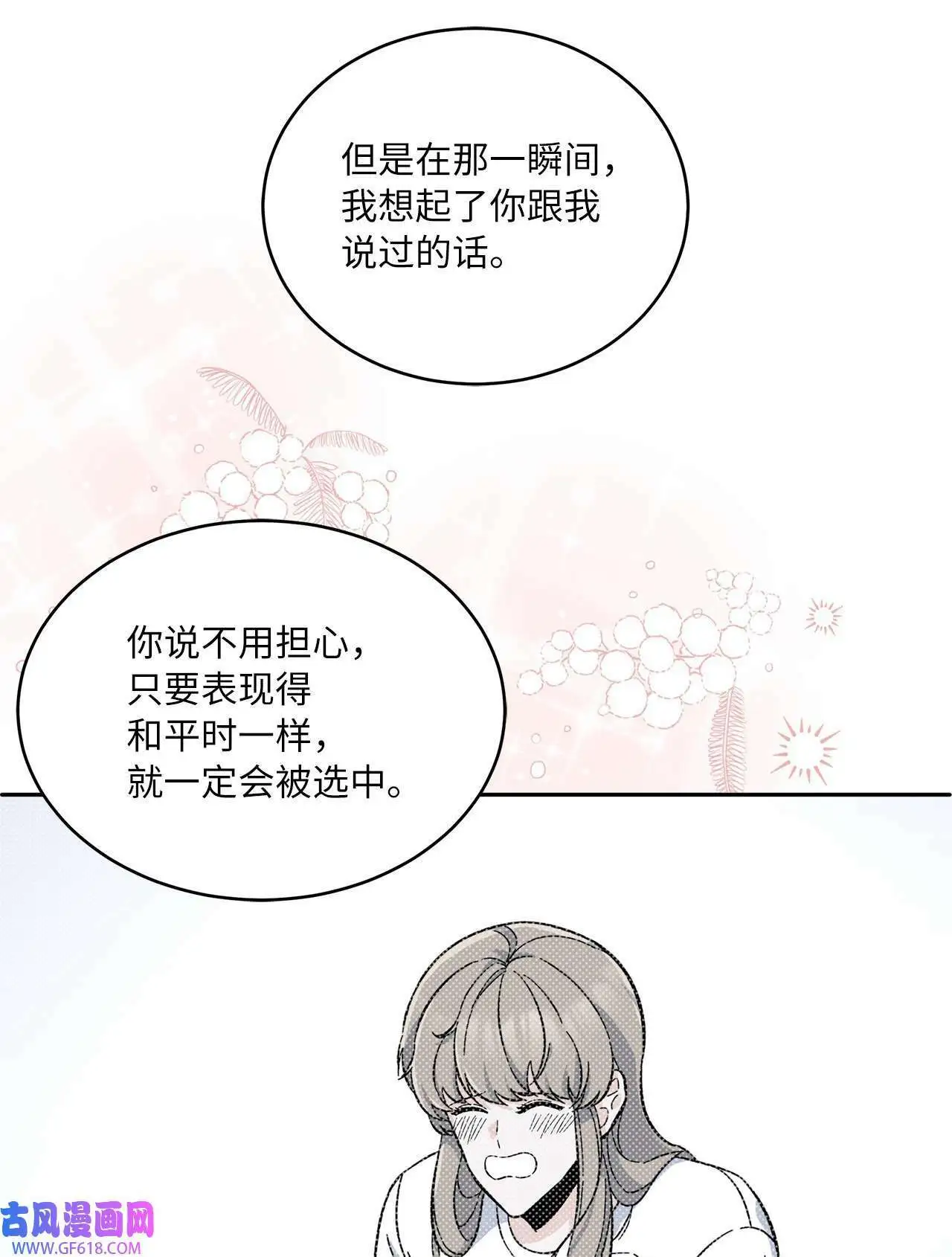 39 总制片人显神威（81P） 第14页