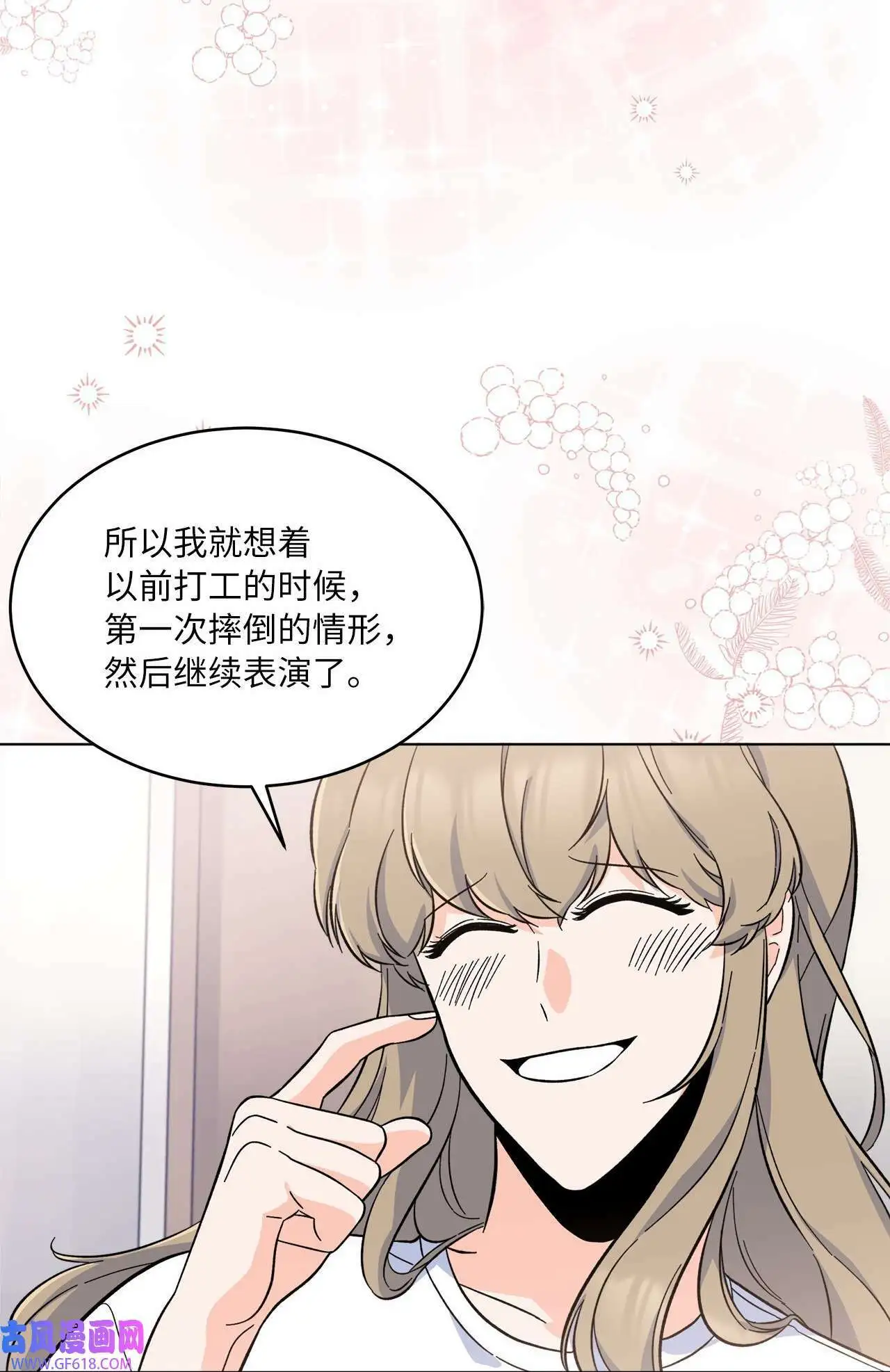 39 总制片人显神威（81P） 第16页