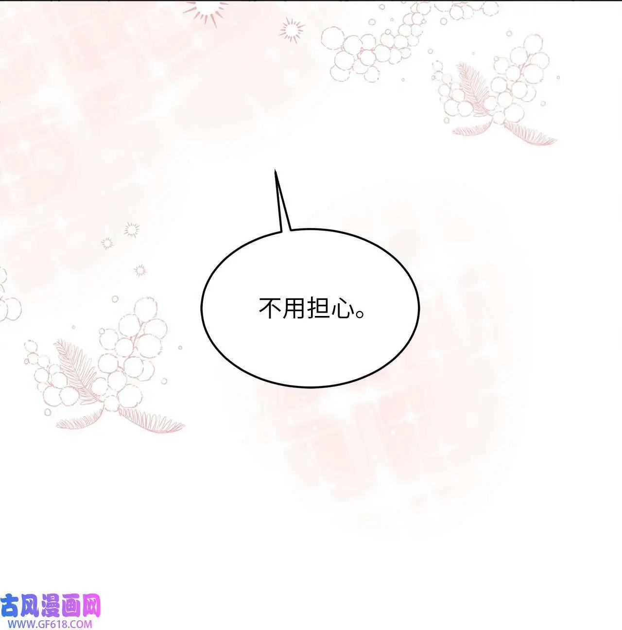 39 总制片人显神威（81P） 第18页