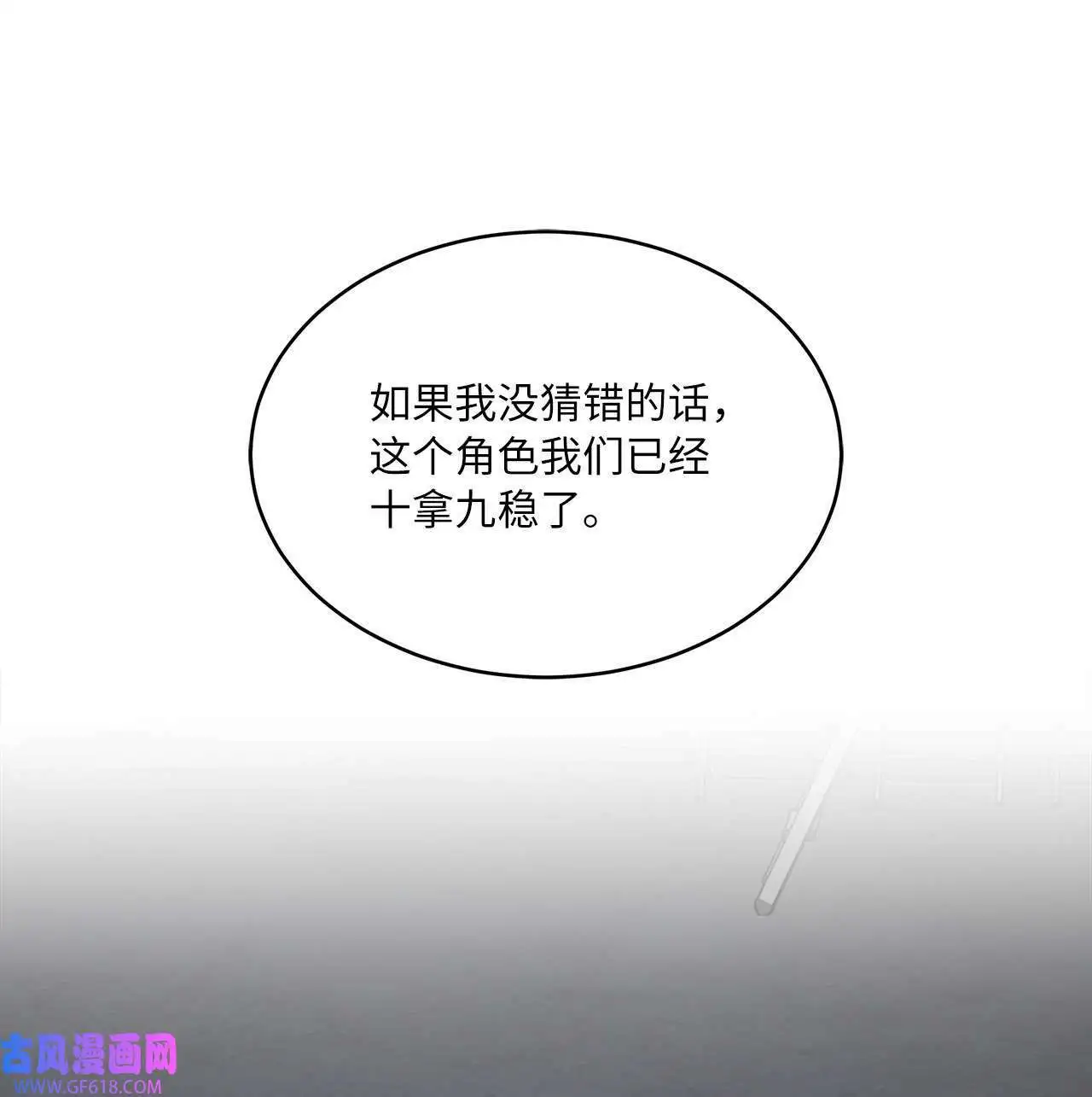 39 总制片人显神威（81P） 第19页