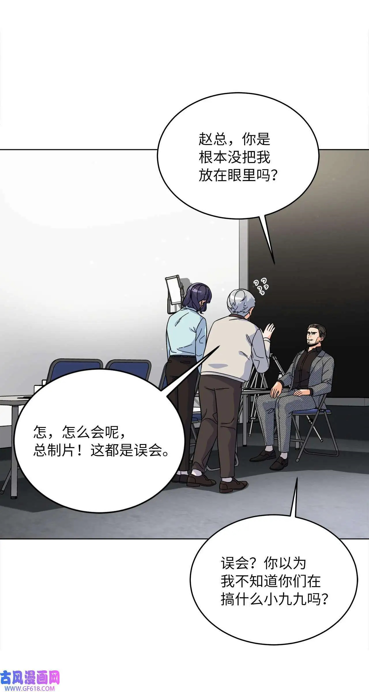 39 总制片人显神威（81P） 第21页