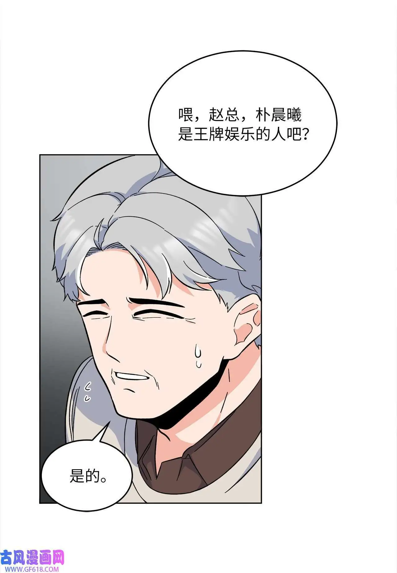 39 总制片人显神威（81P） 第22页