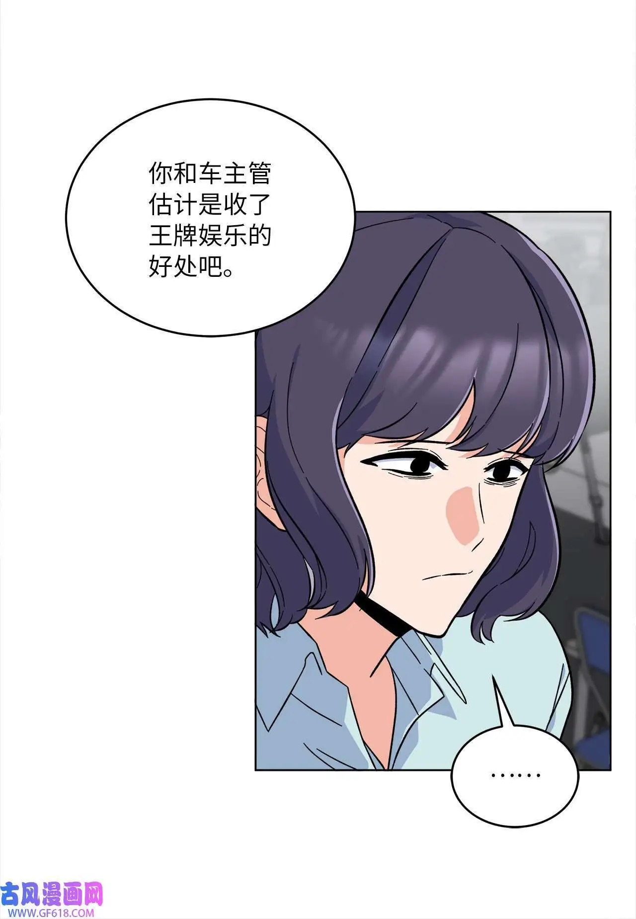 39 总制片人显神威（81P） 第23页