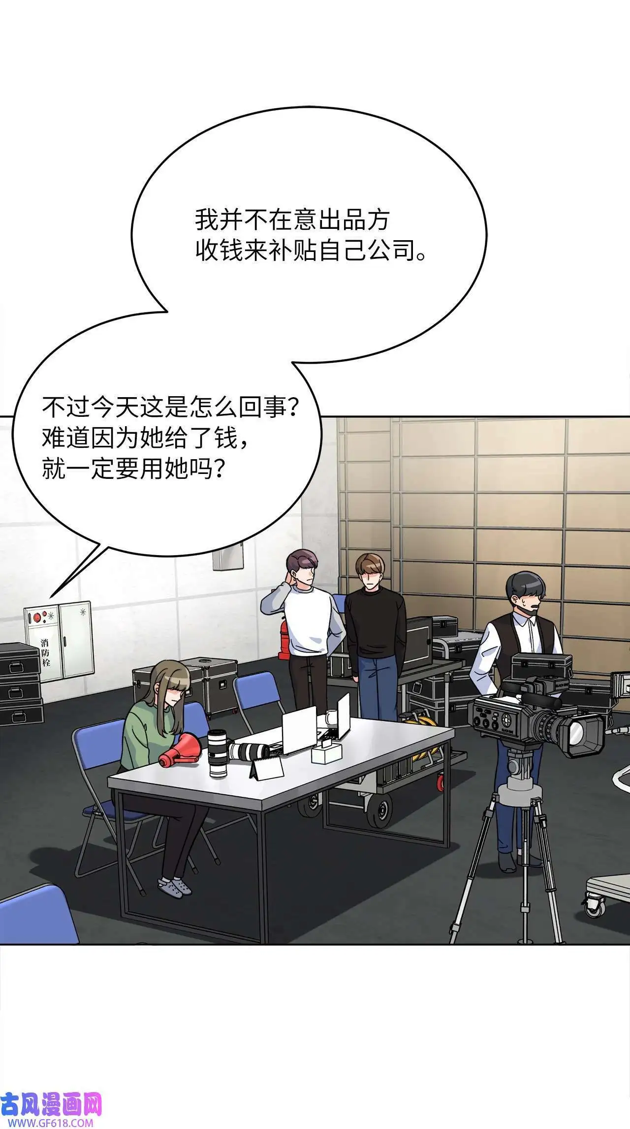 39 总制片人显神威（81P） 第24页