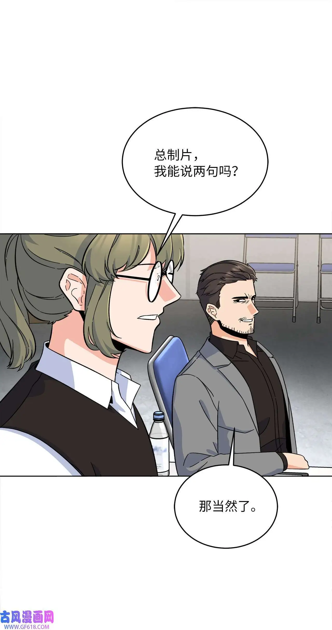 39 总制片人显神威（81P） 第32页