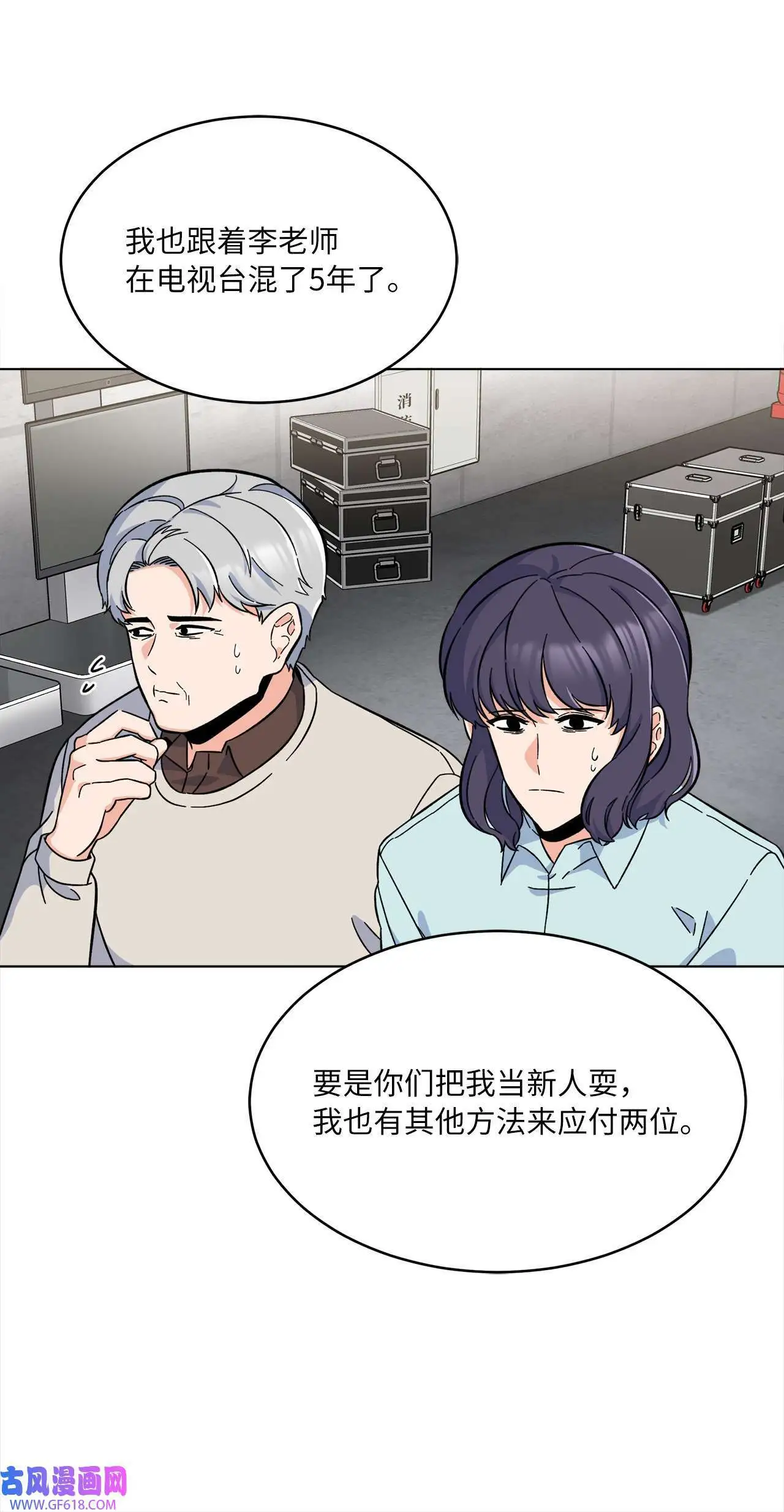 39 总制片人显神威（81P） 第35页