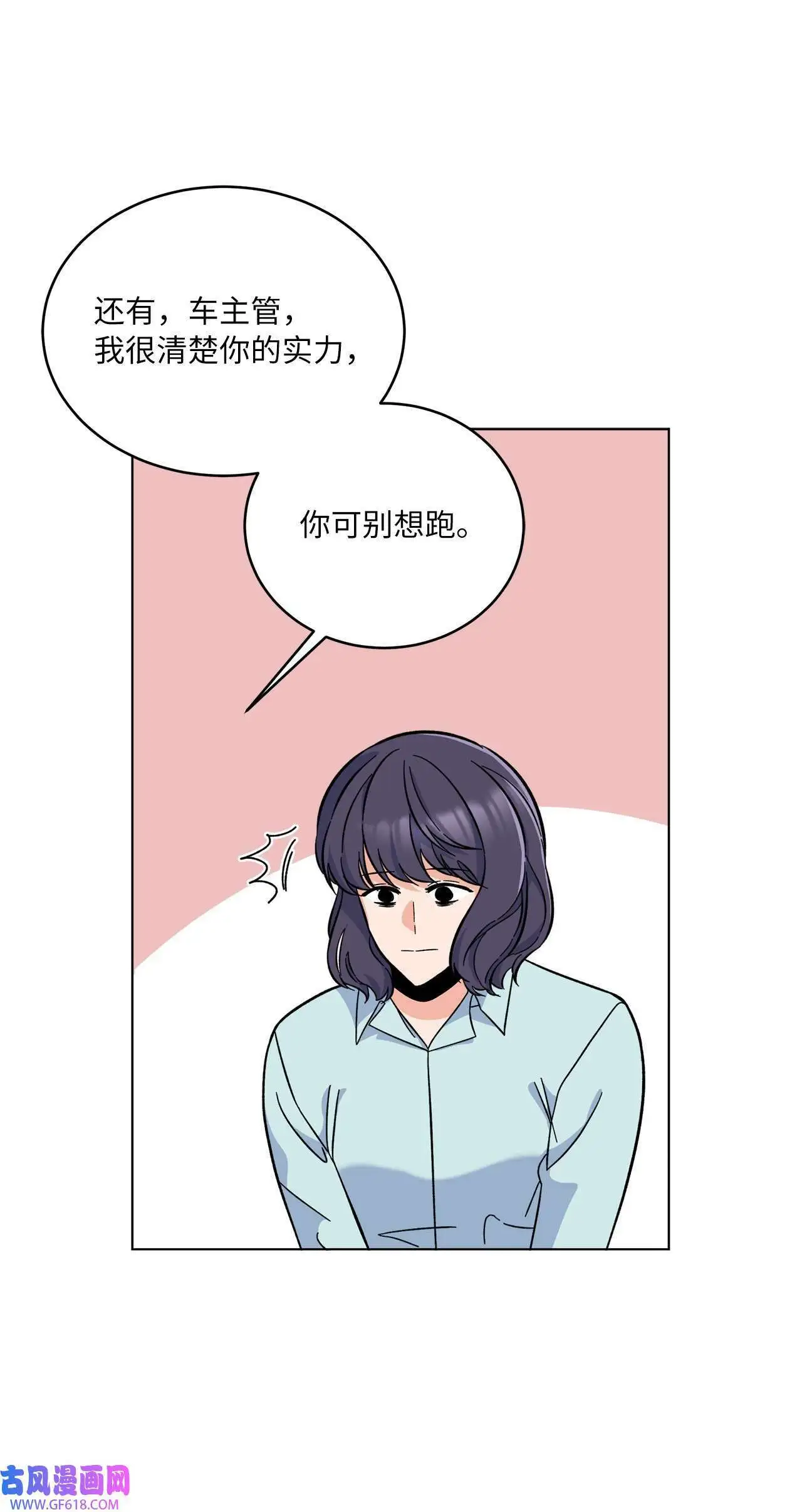 39 总制片人显神威（81P） 第40页