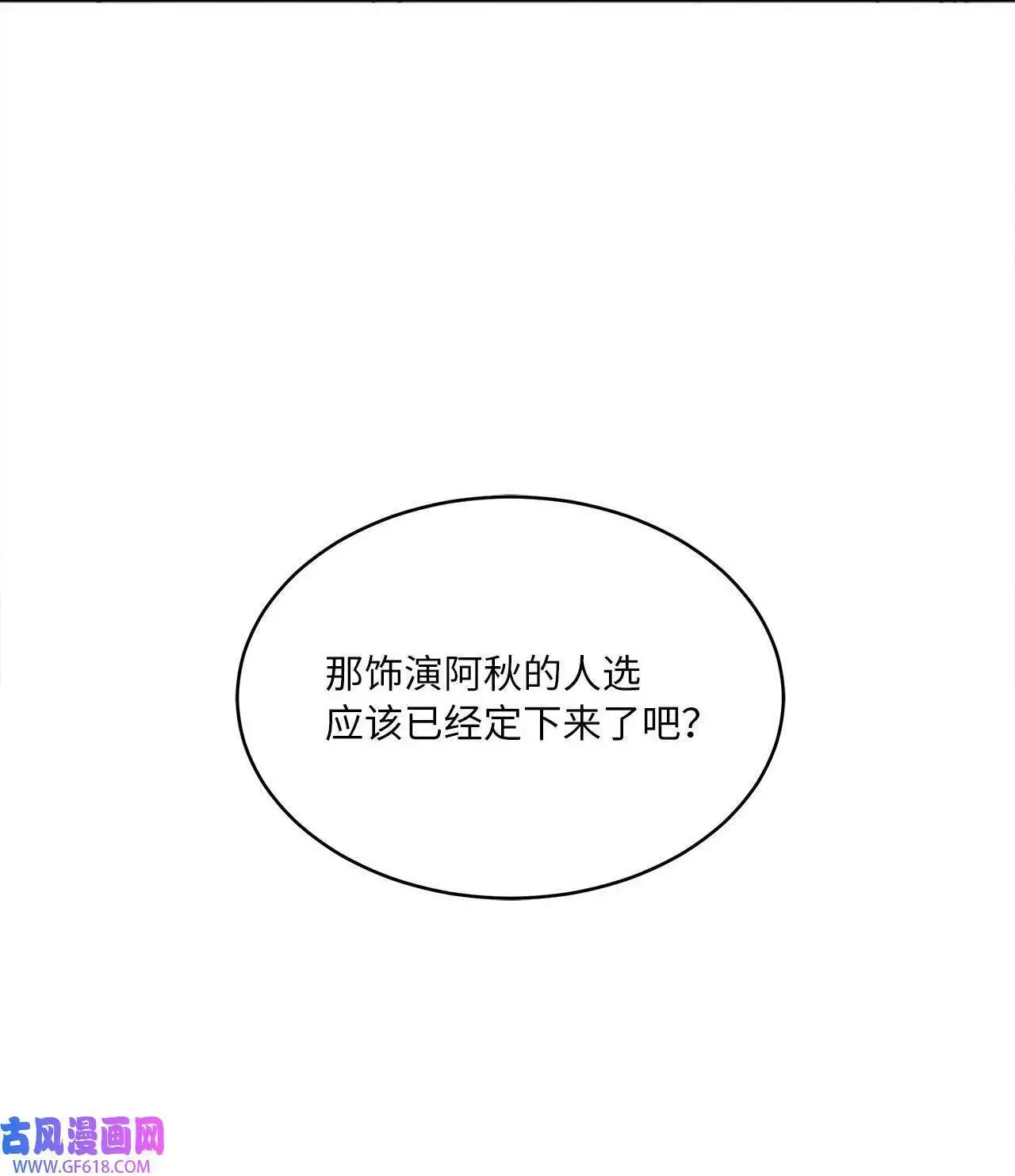 39 总制片人显神威（81P） 第44页