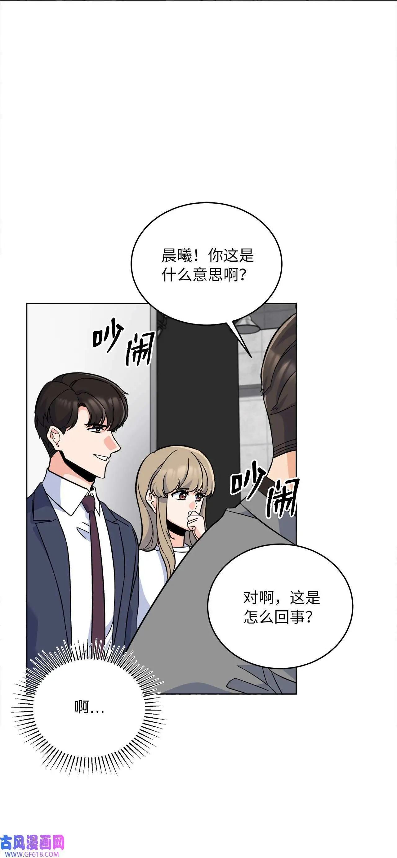 39 总制片人显神威（81P） 第53页