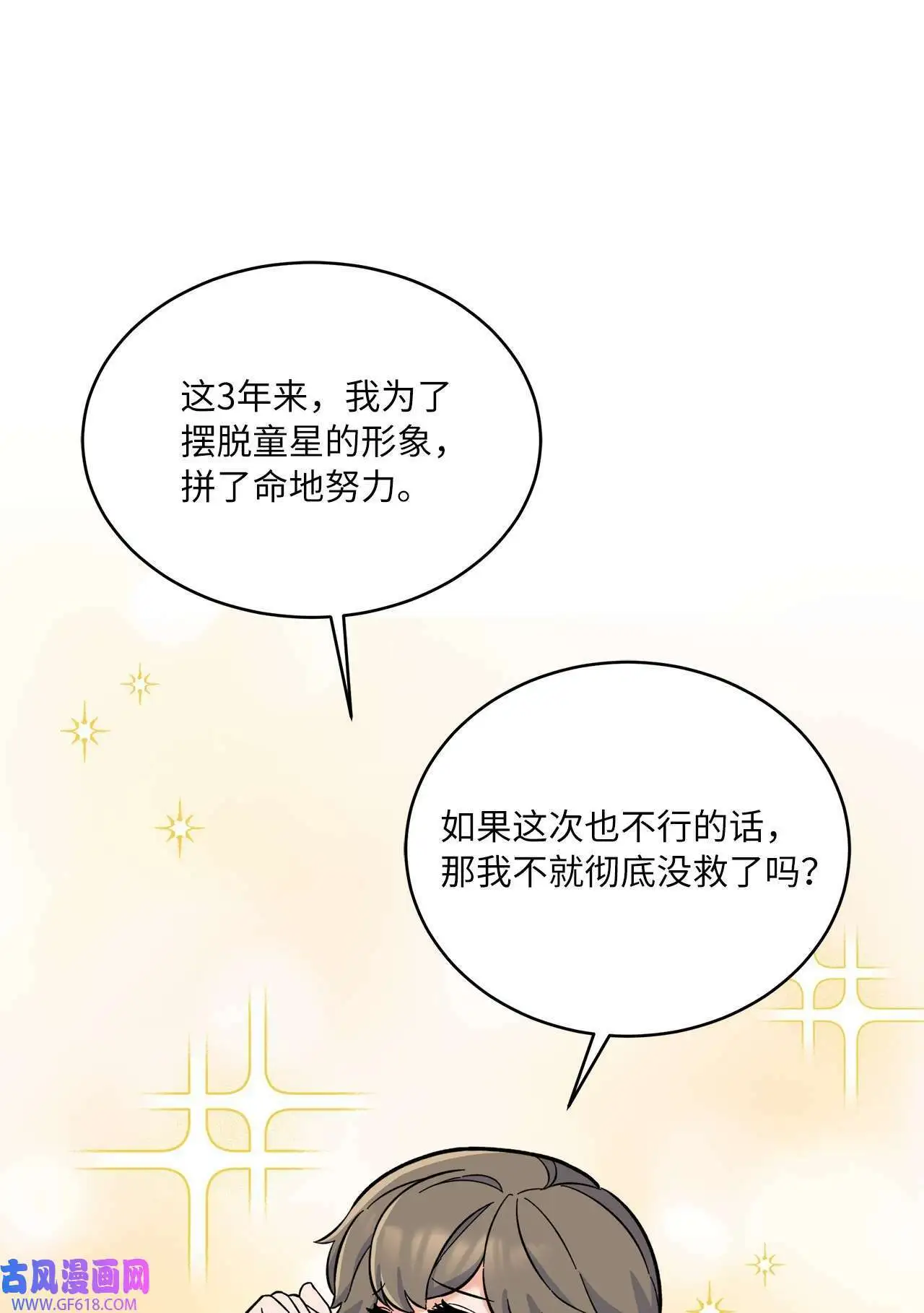 39 总制片人显神威（81P） 第54页