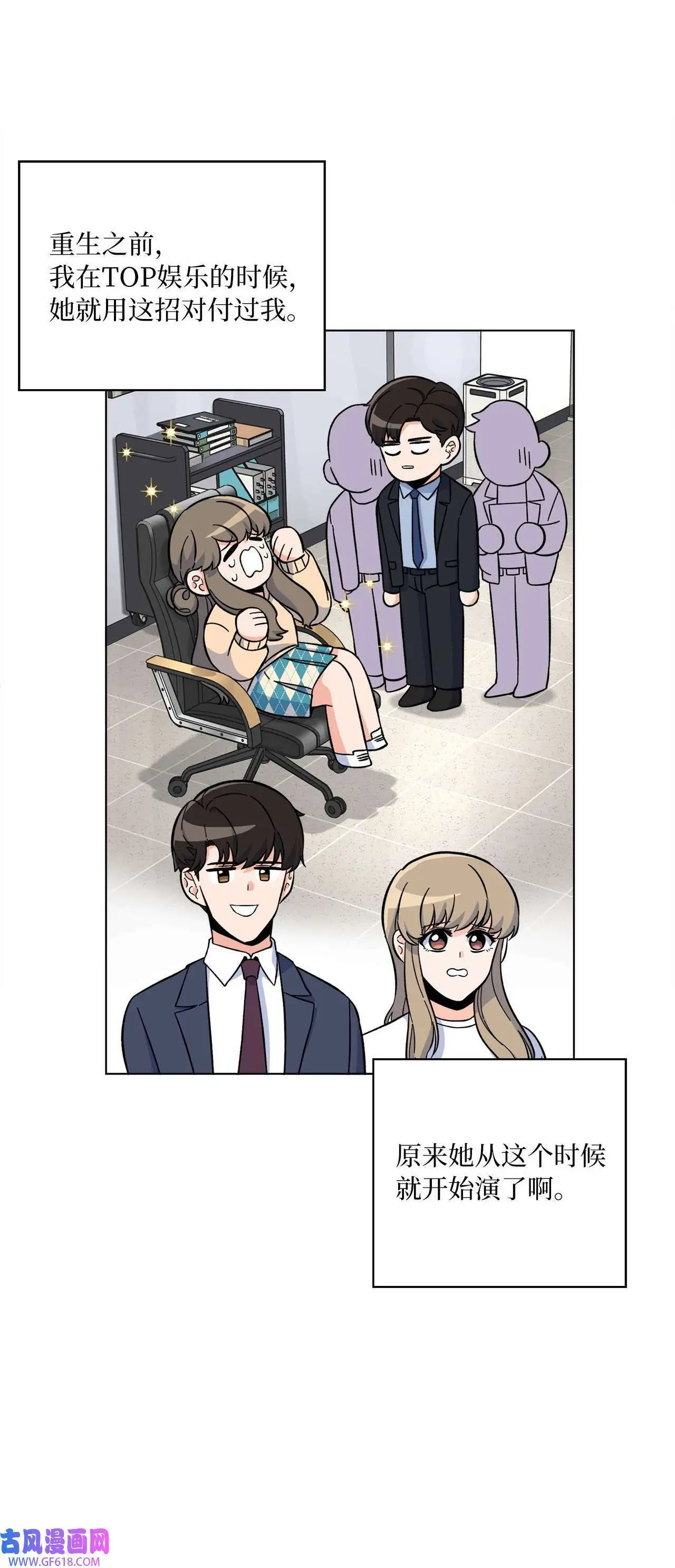 39 总制片人显神威（81P） 第56页