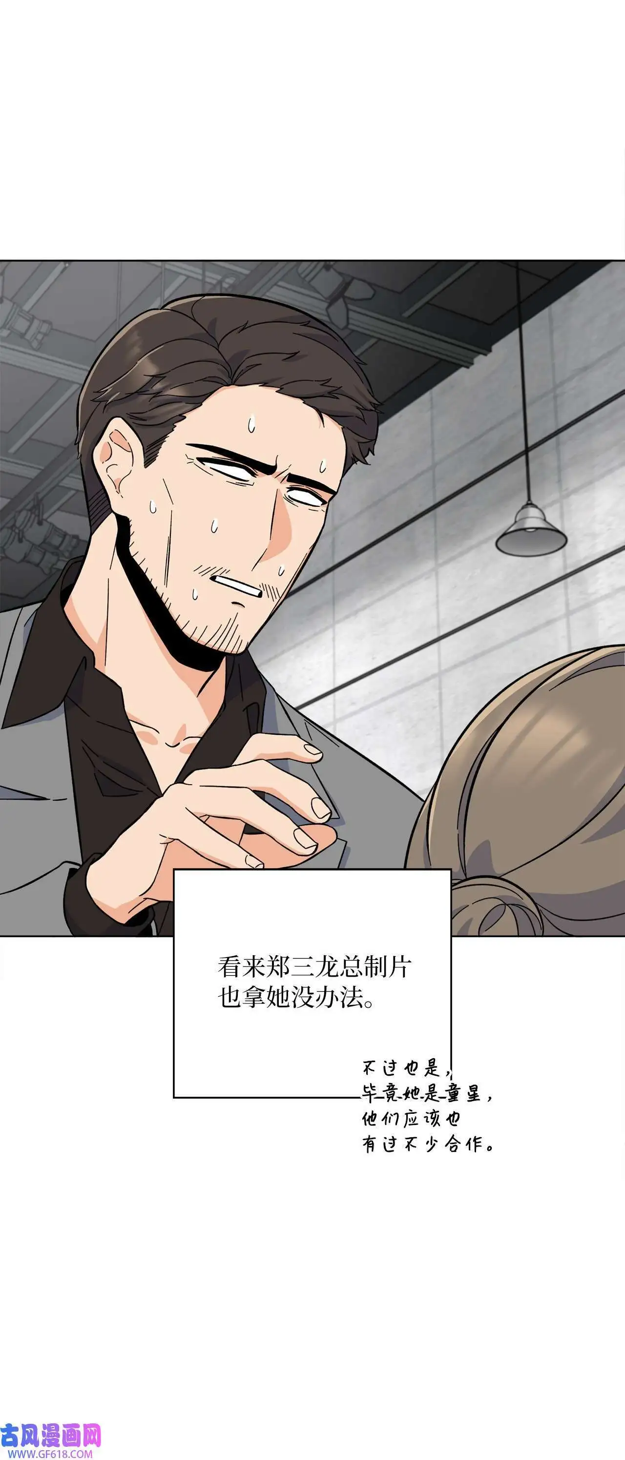 39 总制片人显神威（81P） 第57页