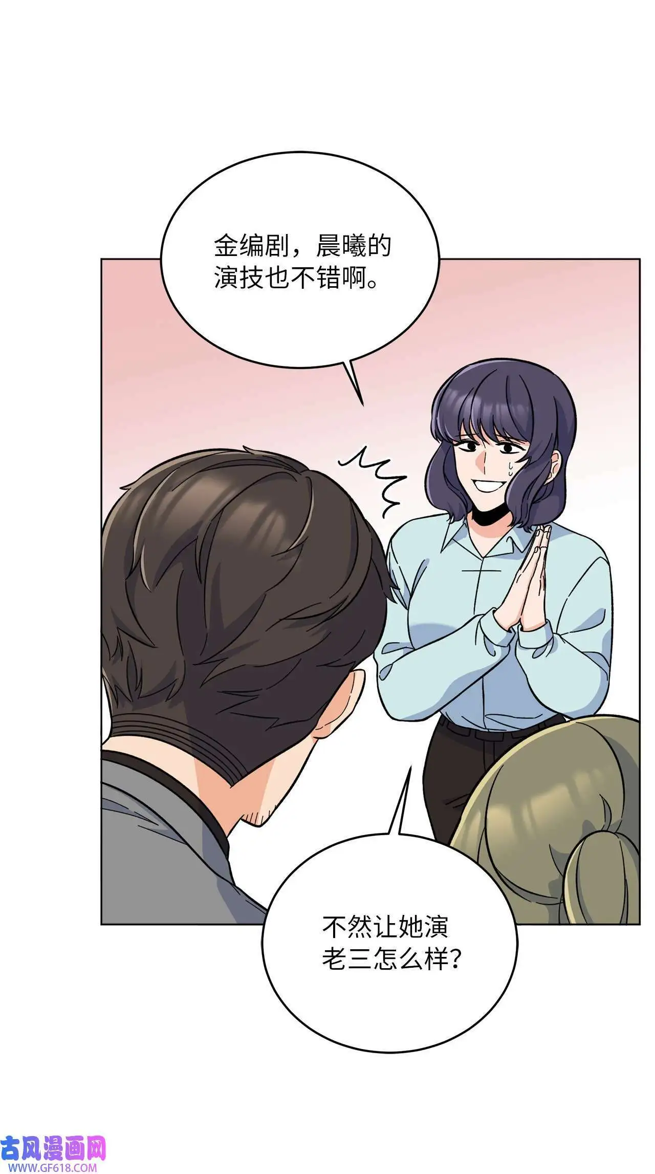 39 总制片人显神威（81P） 第58页