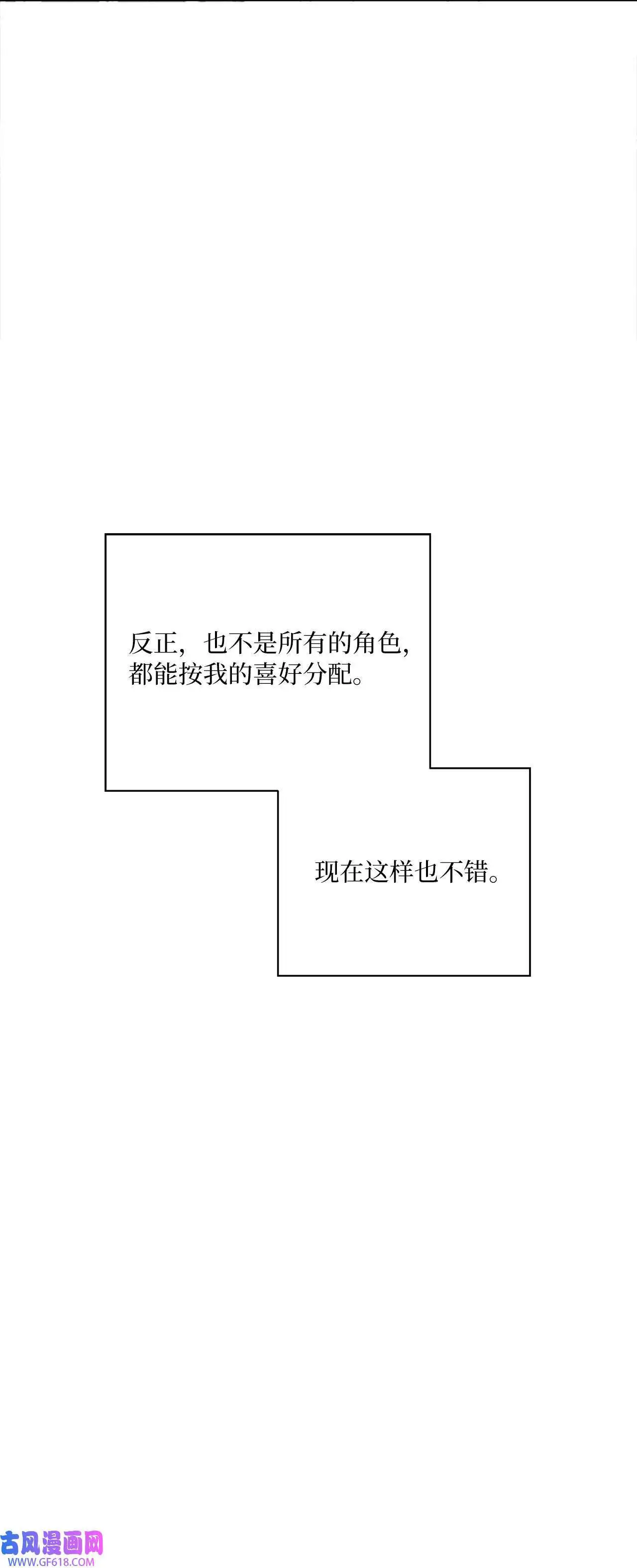 39 总制片人显神威（81P） 第67页
