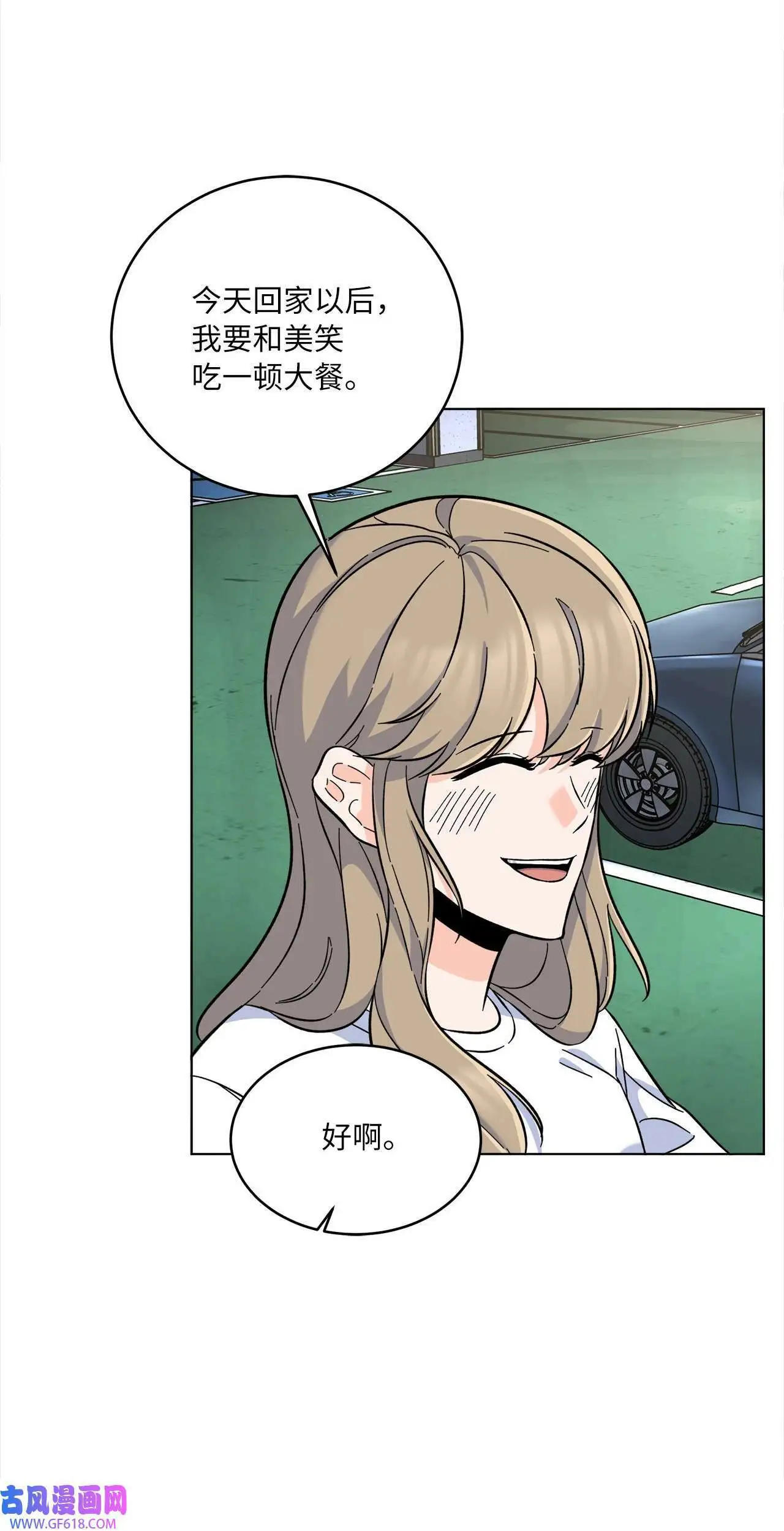 39 总制片人显神威（81P） 第71页