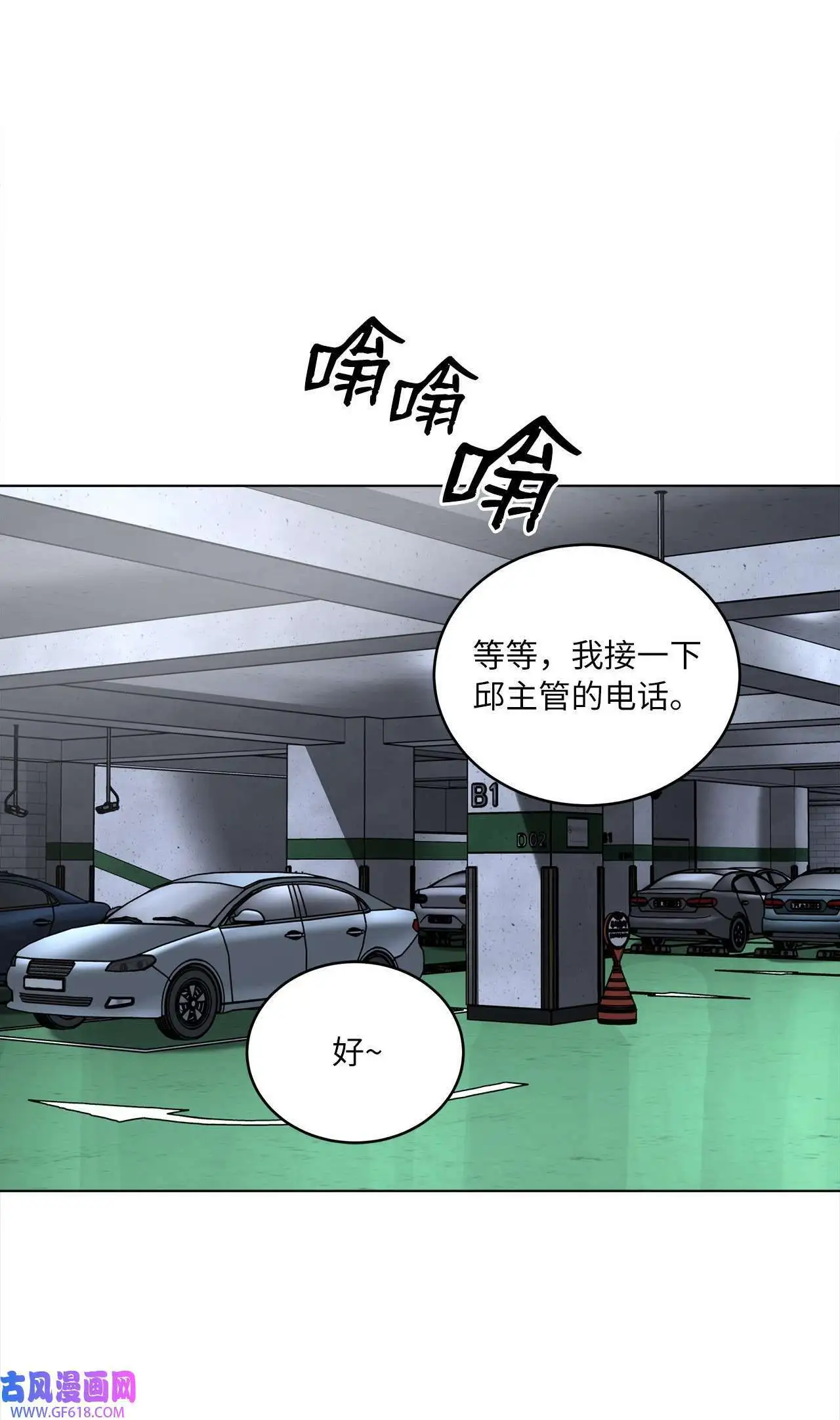 39 总制片人显神威（81P） 第72页