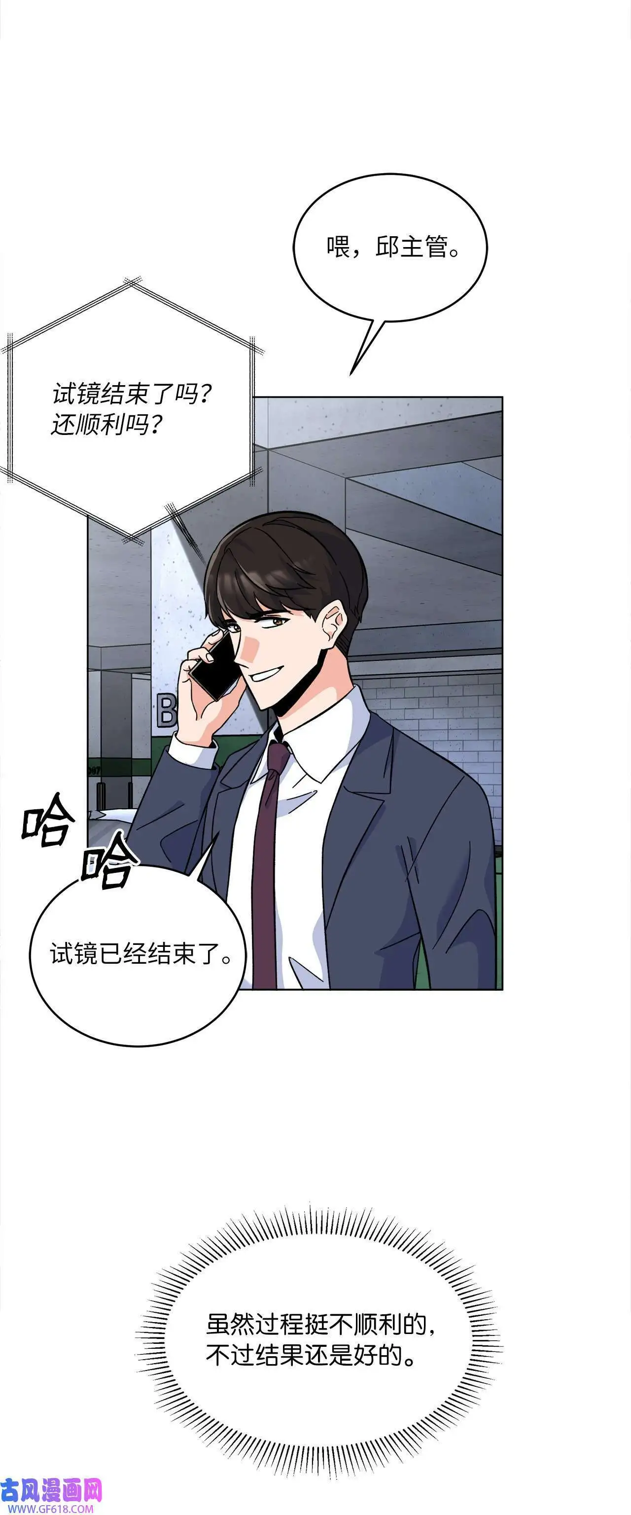 39 总制片人显神威（81P） 第73页