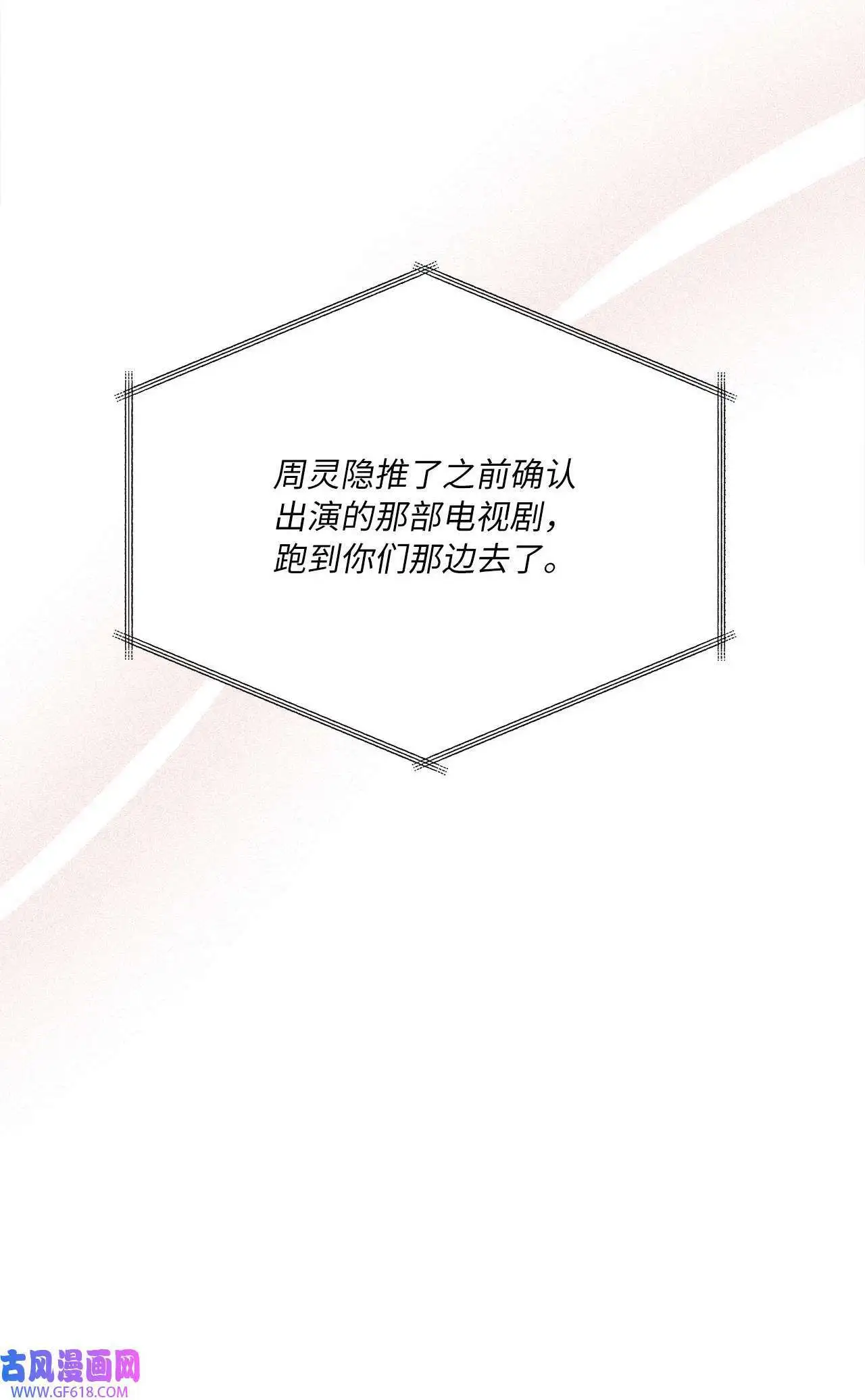 39 总制片人显神威（81P） 第80页