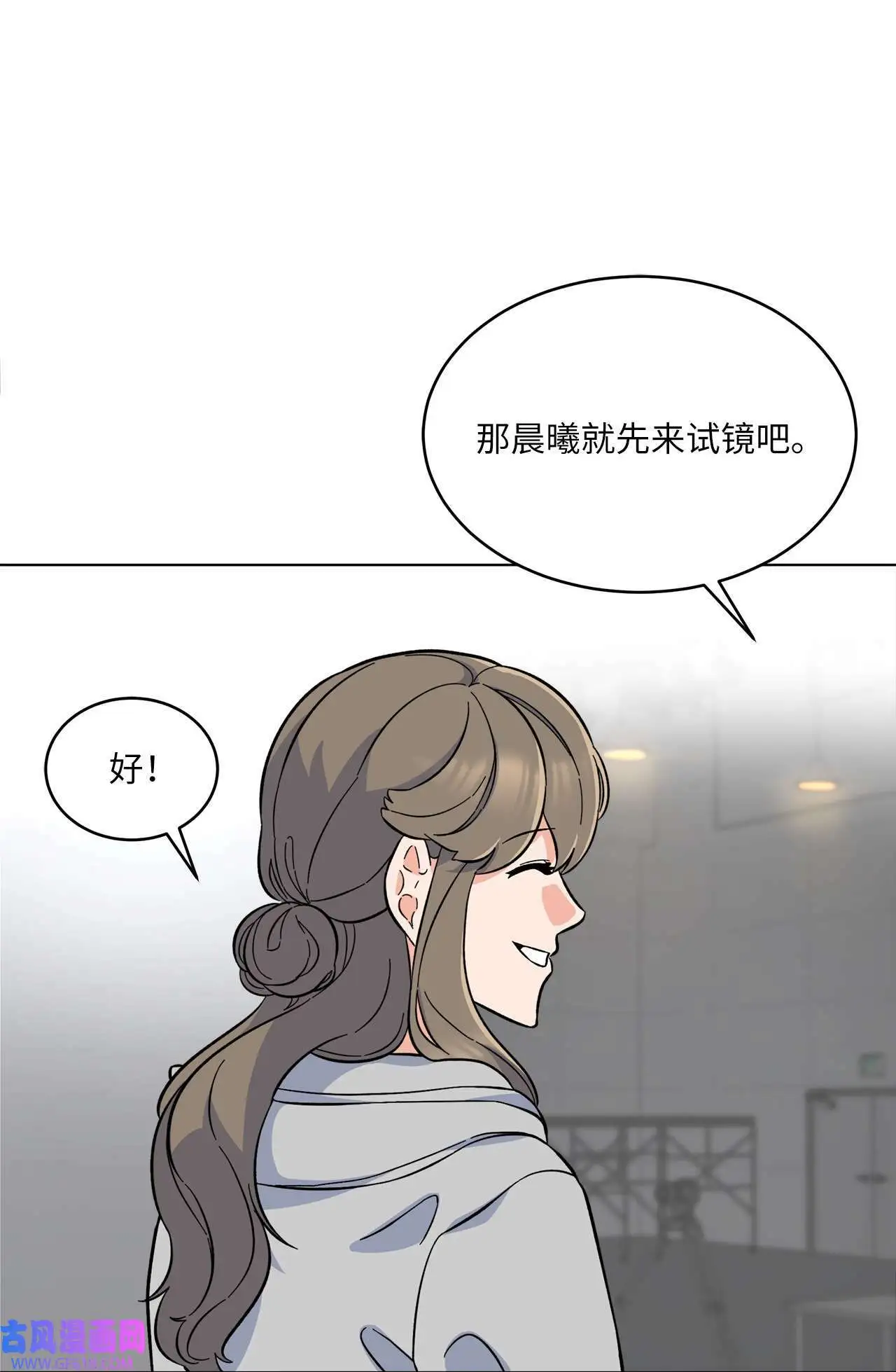 38 暗藏风波试镜会（72P） 第7页