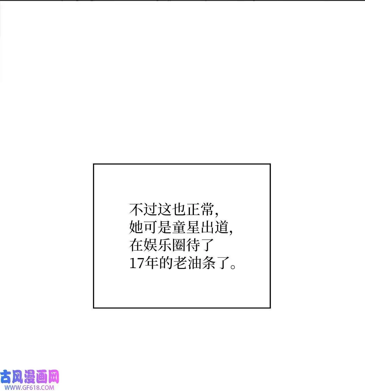 38 暗藏风波试镜会（72P） 第8页